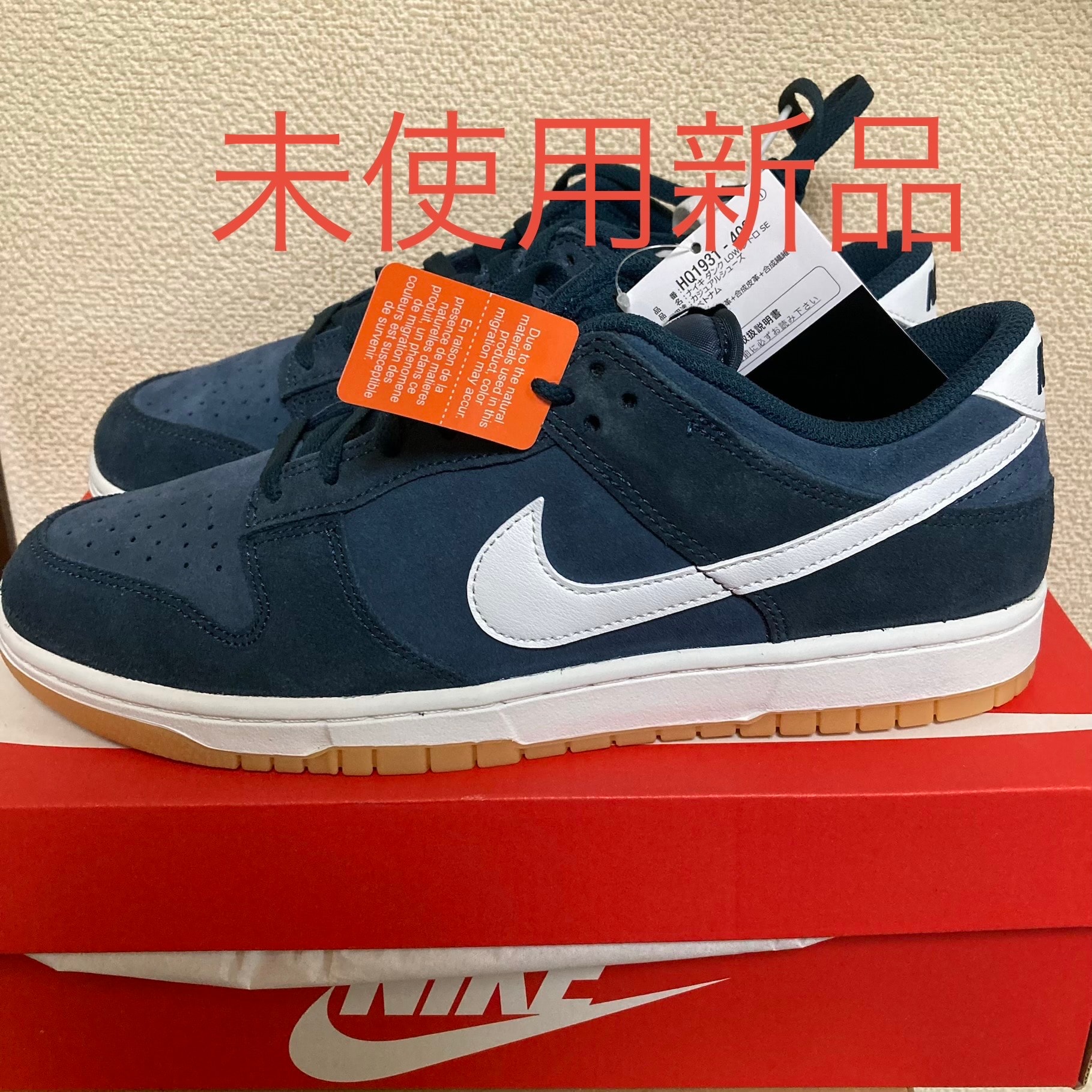 Nike Dunk Low Retro SE "Armory Navy/Summit White"