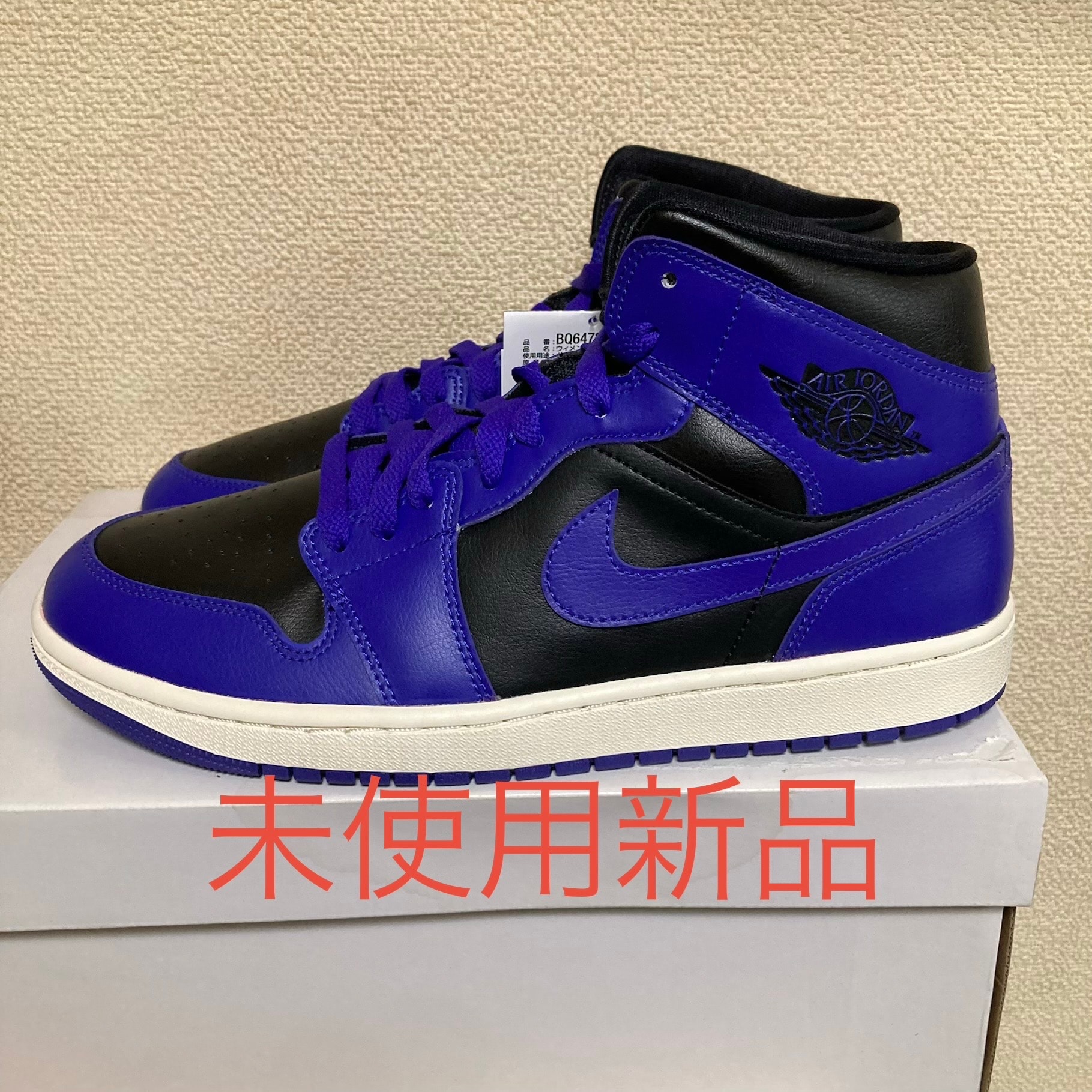Nike Women's Air Jordan 1 Mid "Purple and Black"