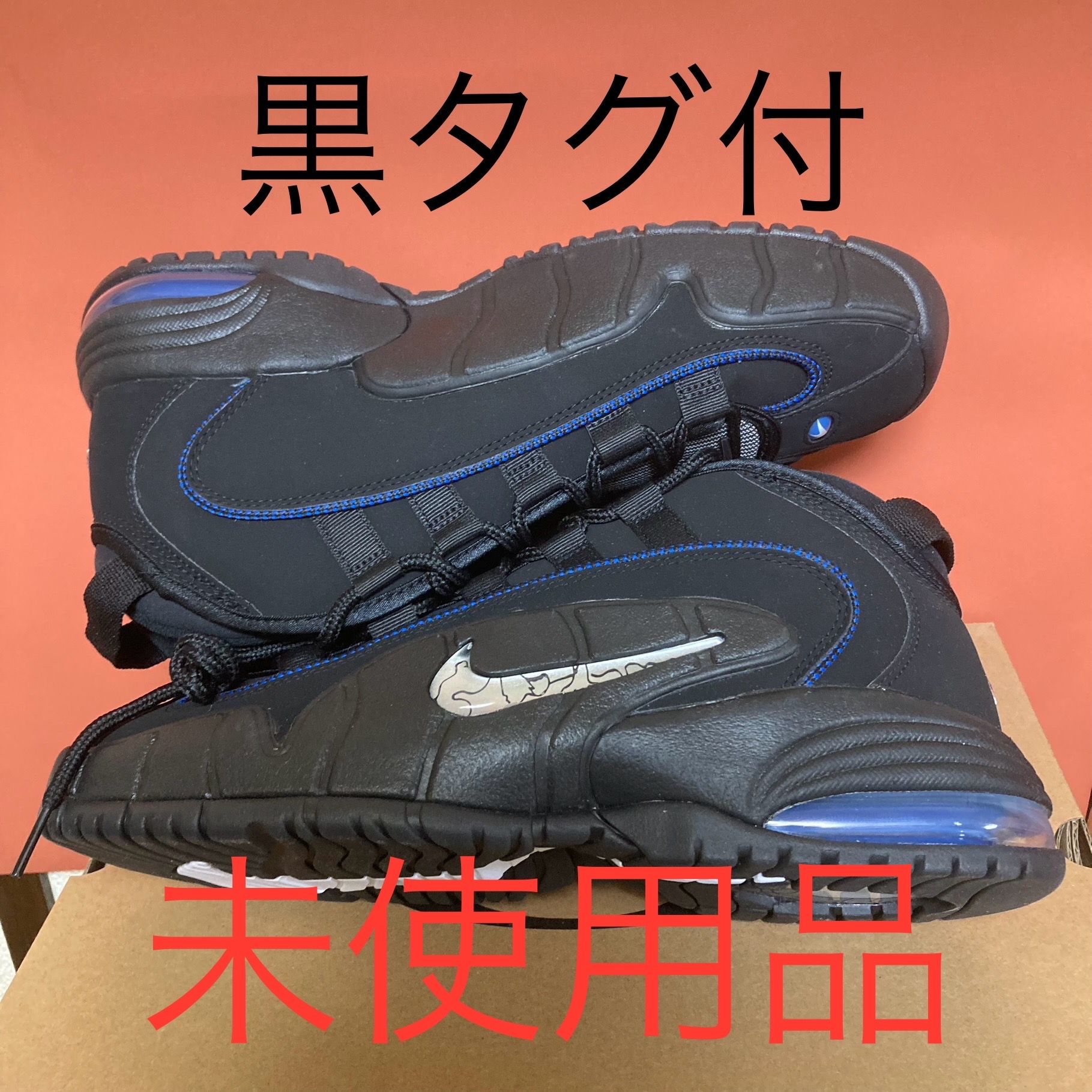 Nike Air Max Penny 1 "Black and Metallic Silver"