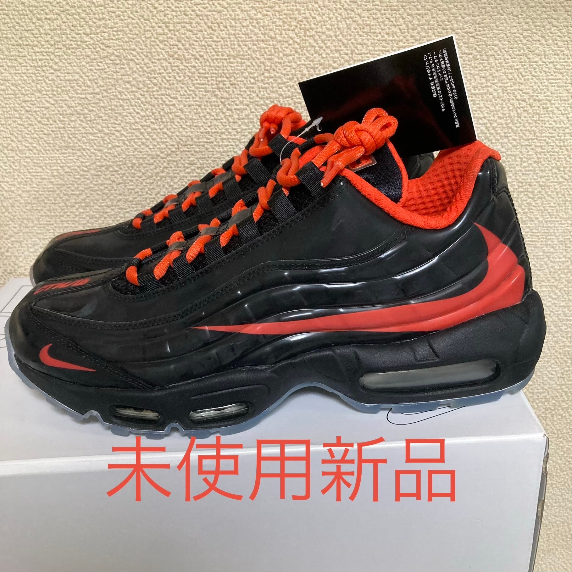 Nike Air Max 95 By You & Unlocked By You (NIKEiD)