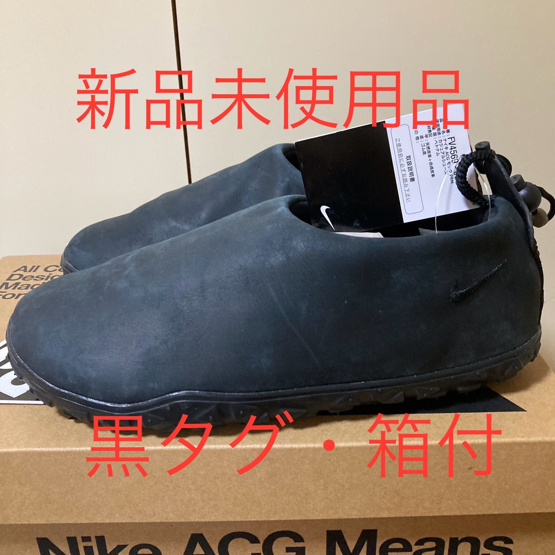 Nike ACG Moc PRM "Black"