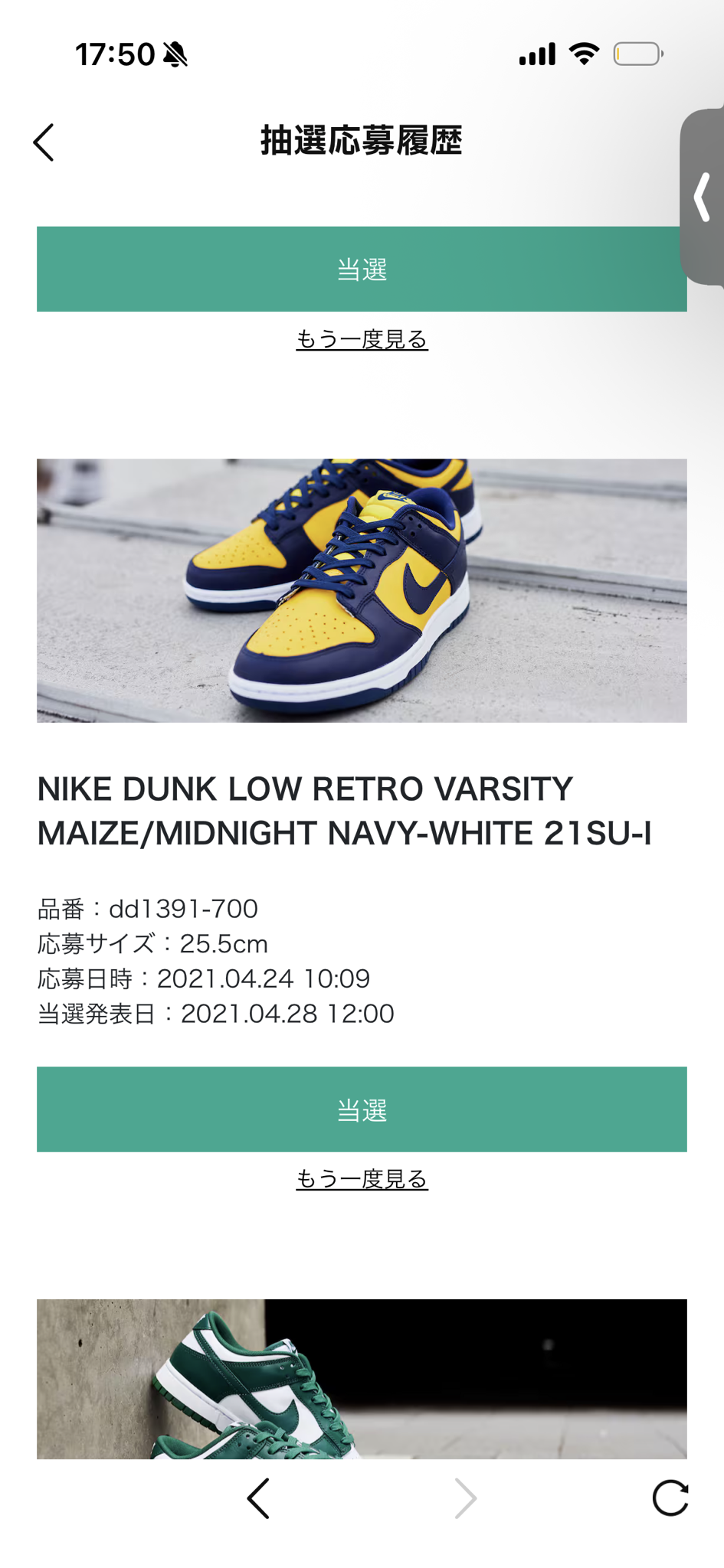 Nike Dunk Low "Michigan"