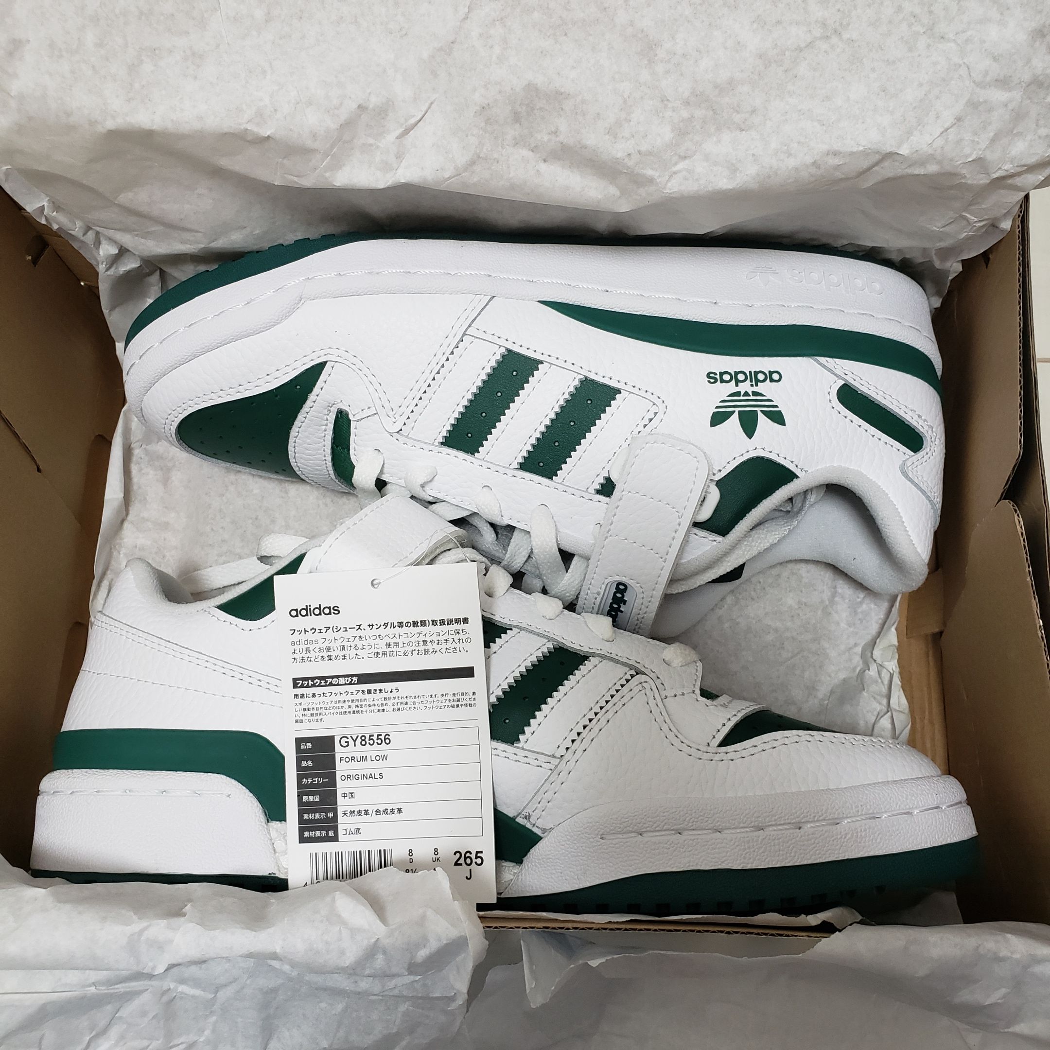 adidas Forum Low "Cloud White/Collegiate Green"