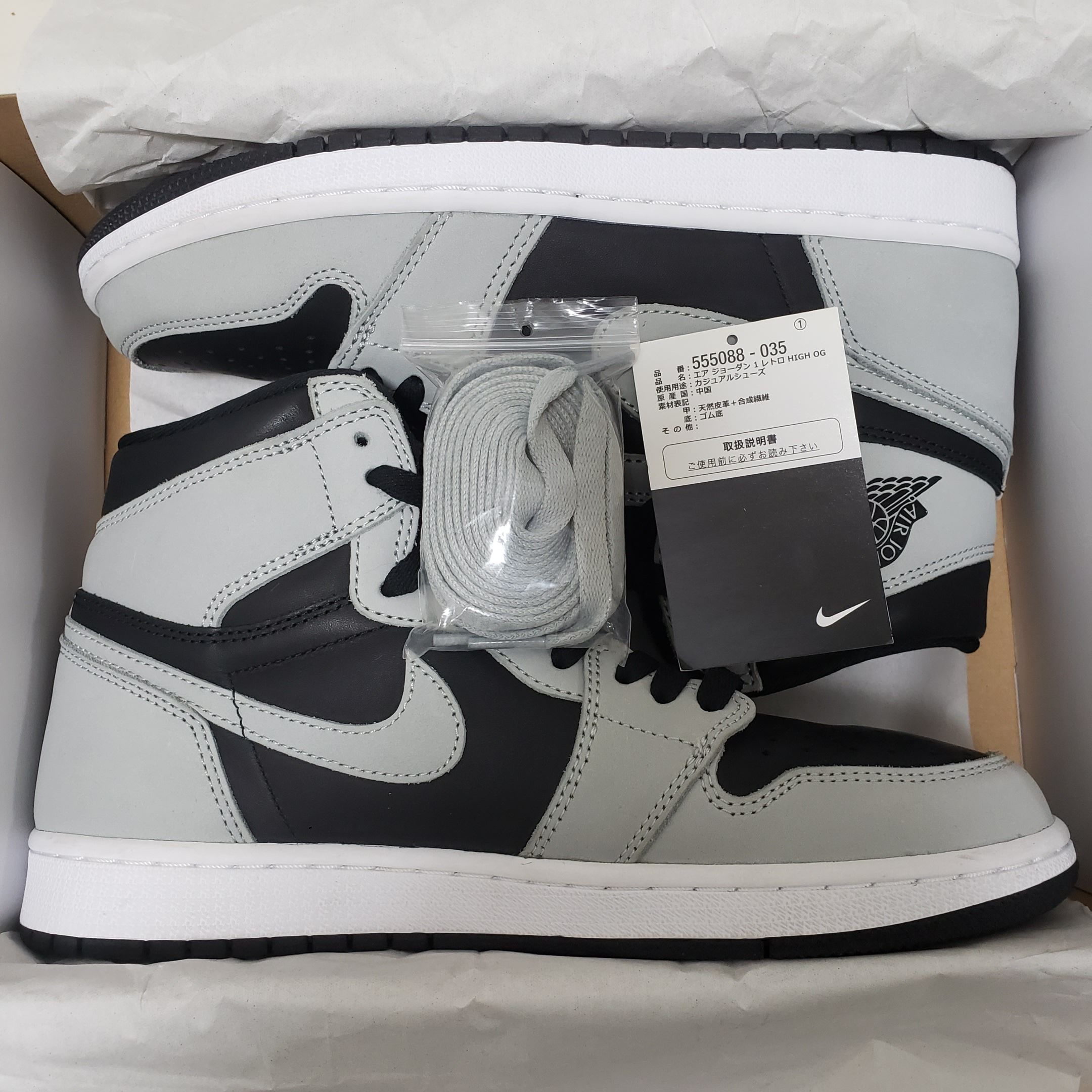 Nike Air Jordan 1 High OG "Shadow 2.0"