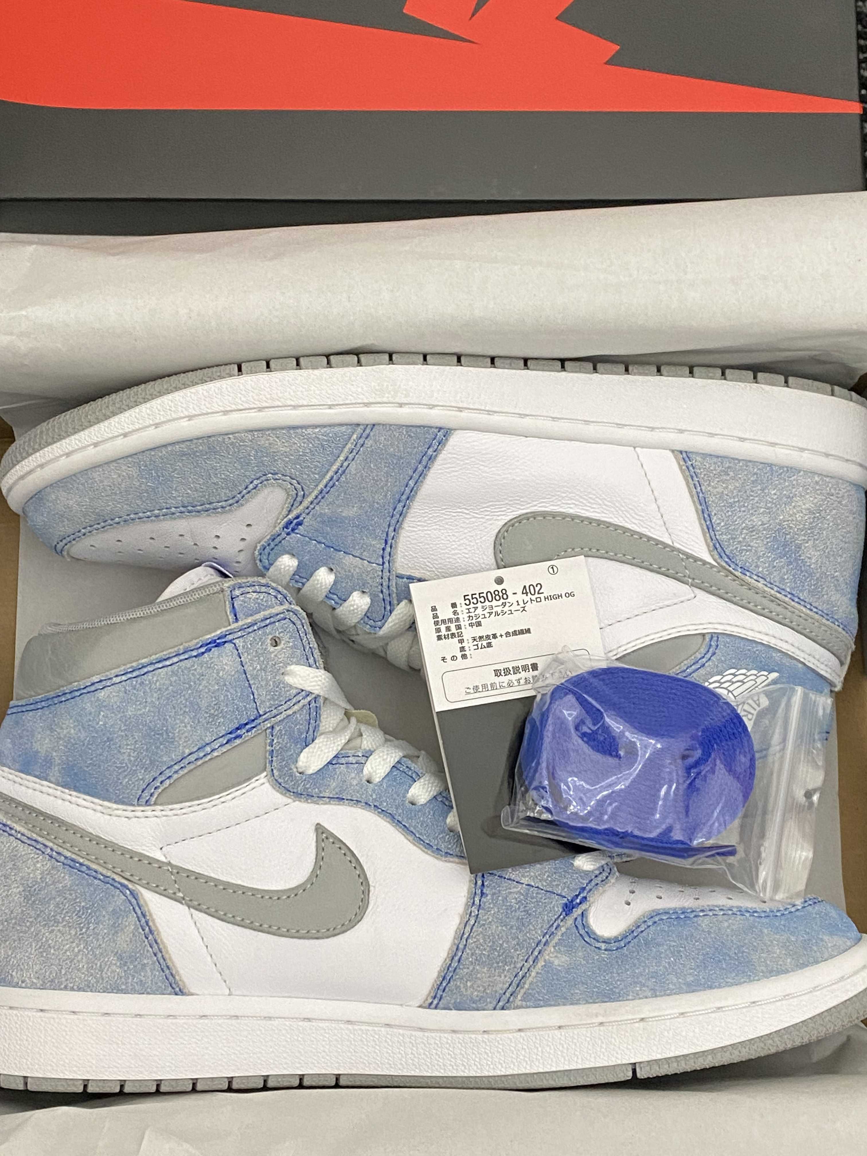 Nike Air Jordan 1 High OG "Hyper Royal"