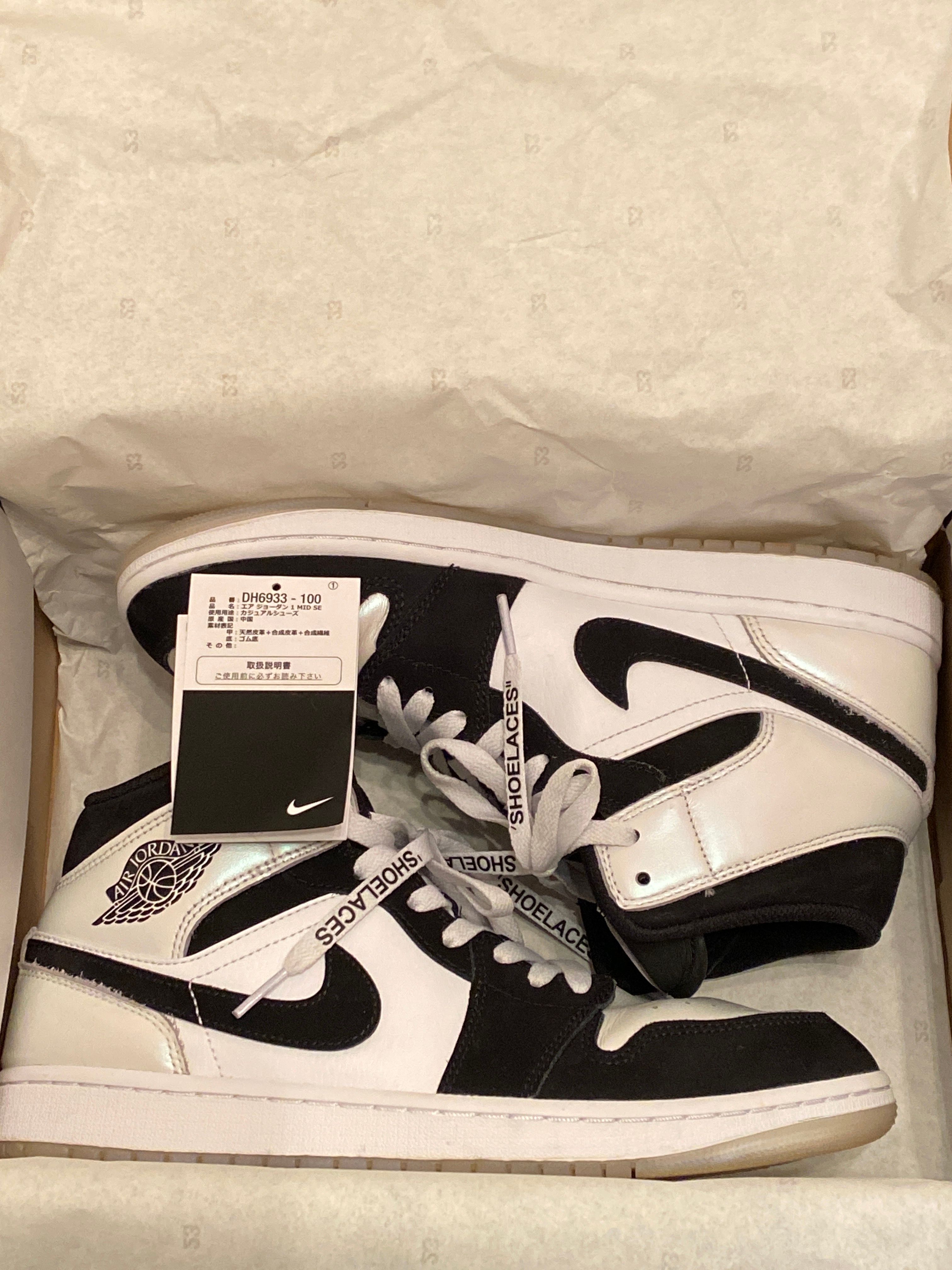 Nike Air Jordan 1 Mid "Omega/Black/White"