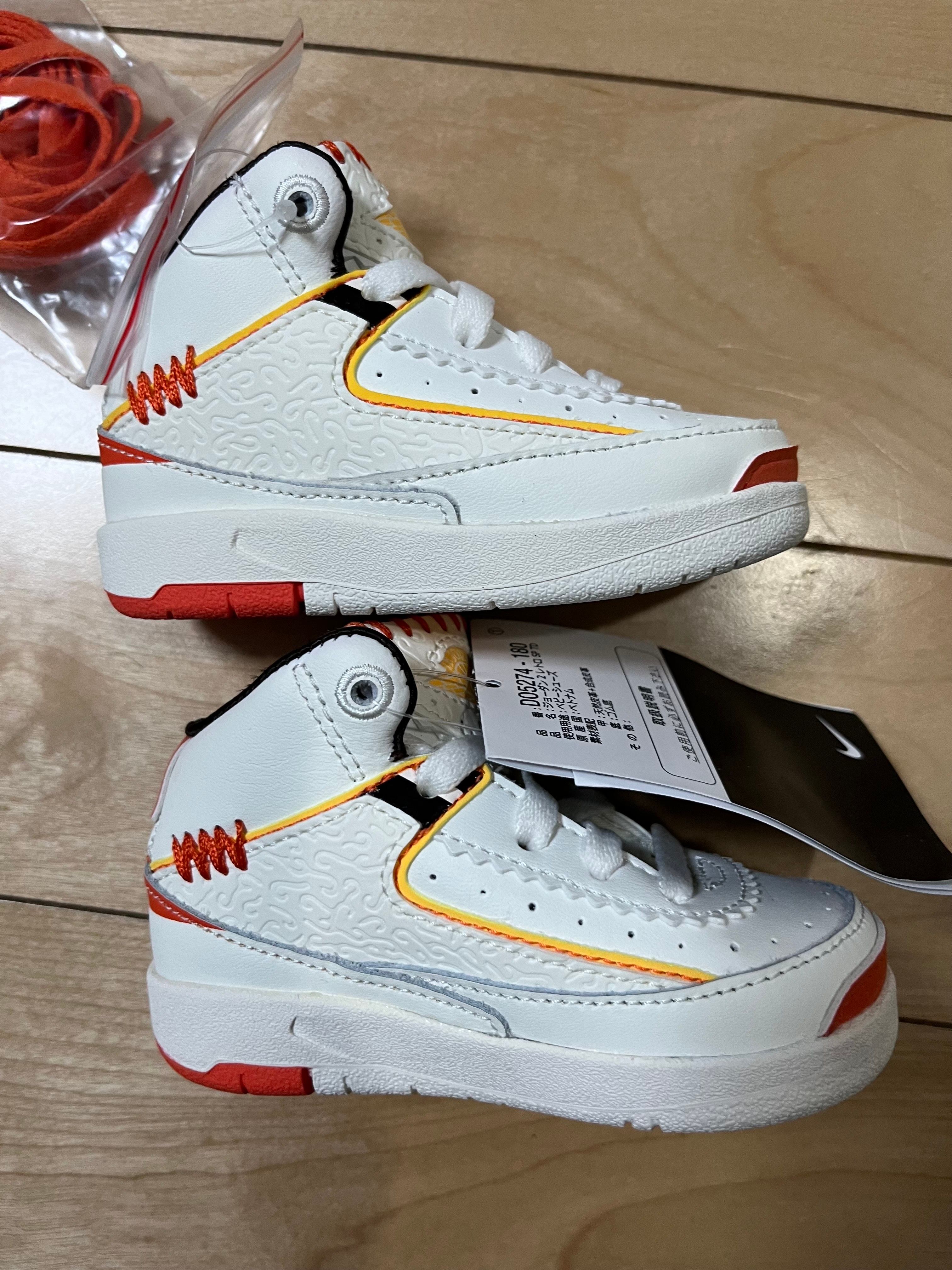 Maison Chateau Rouge × Nike TD Air Jordan 2 Retro SP "United Youth National"