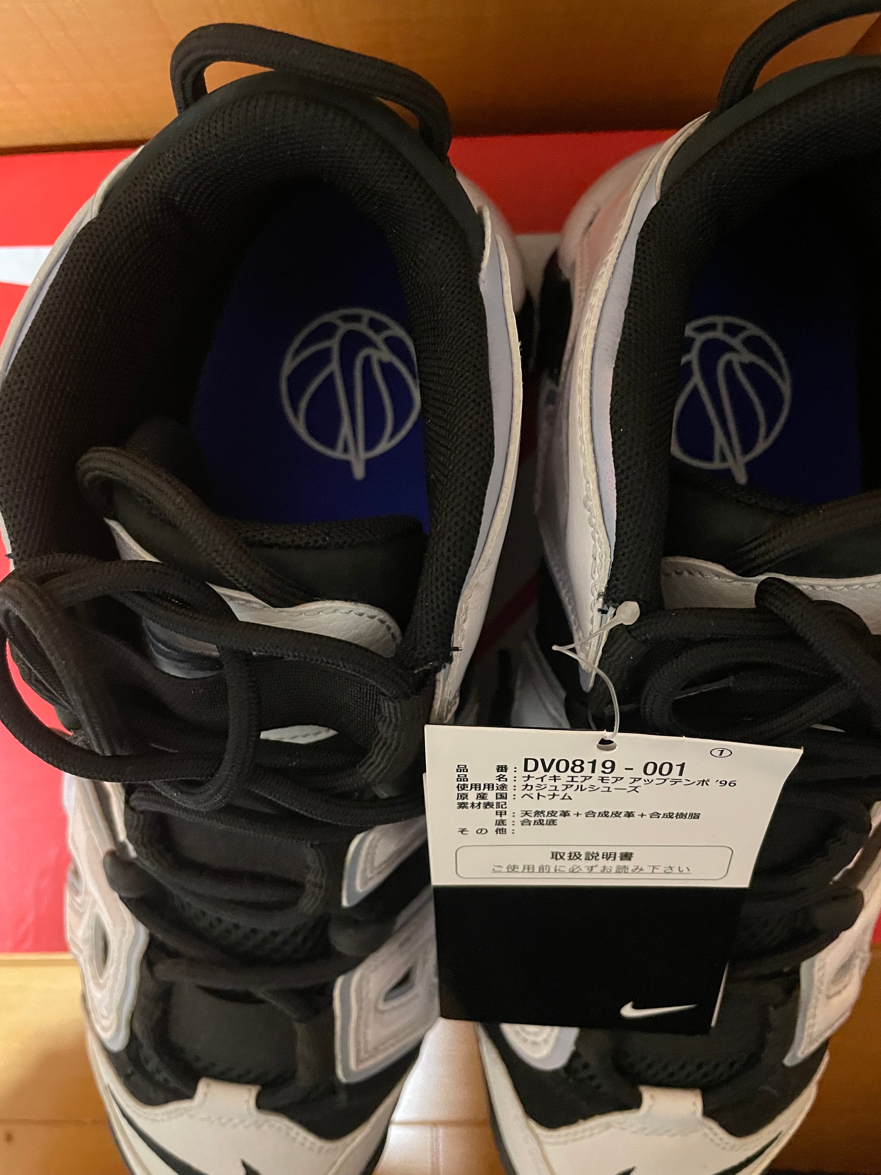 Nike Air More Uptempo "Cobalt Bliss"