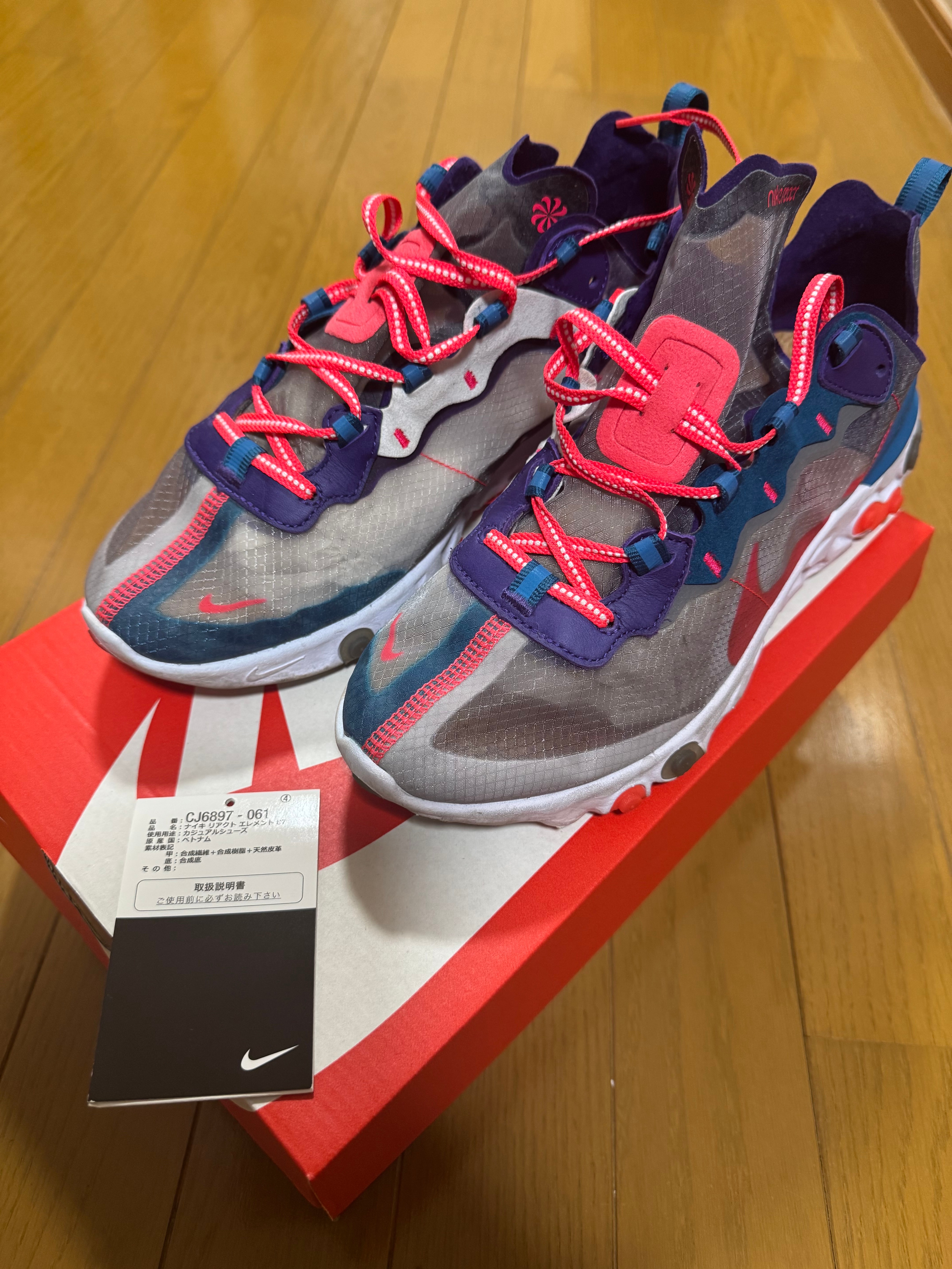 ナイキ リアクトエレメント87 "ピンク/ブルー/パープル"