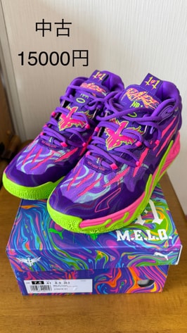 プーマ MB03 "トキシック"