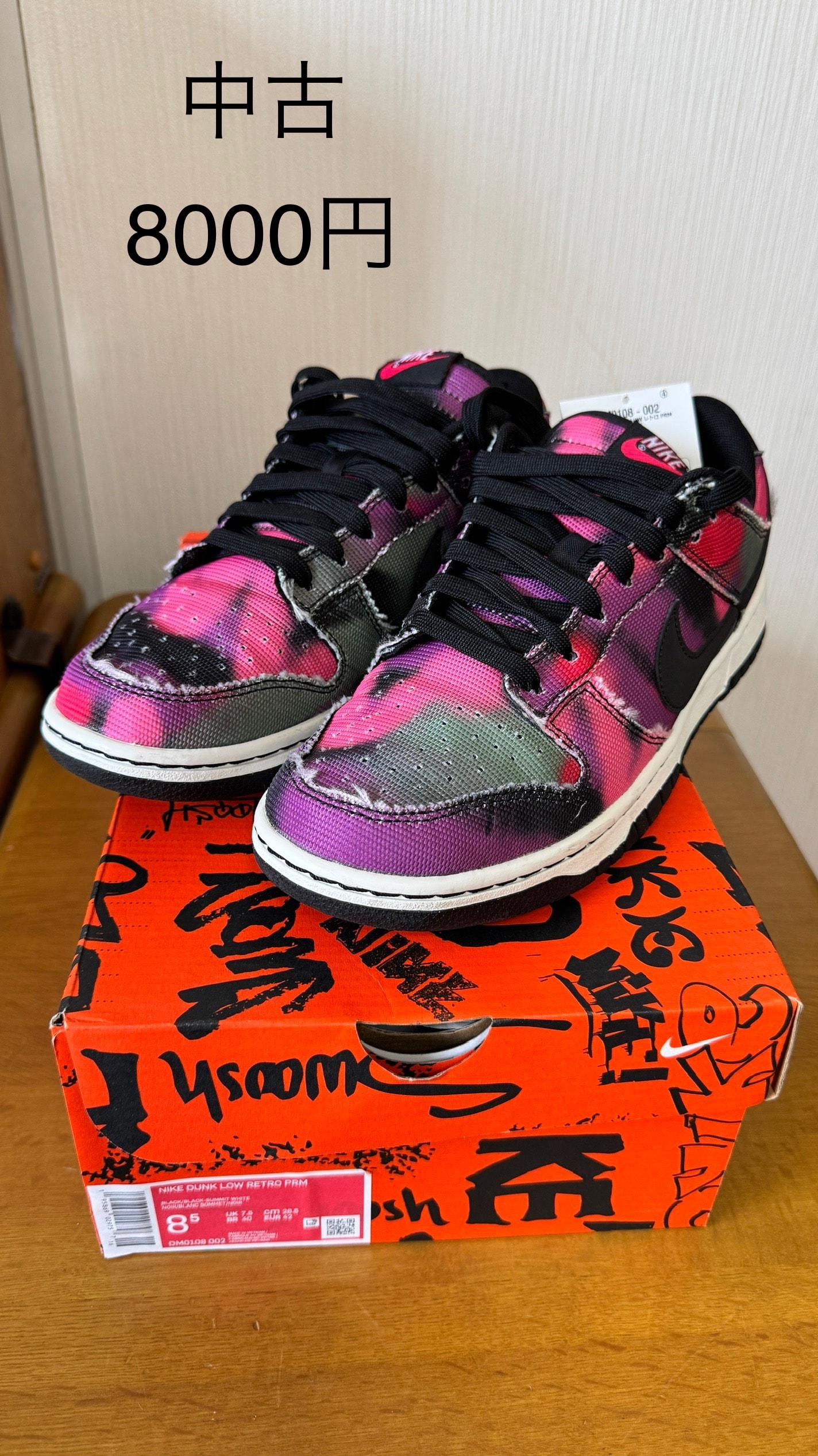 Nike Dunk Low Graffiti 