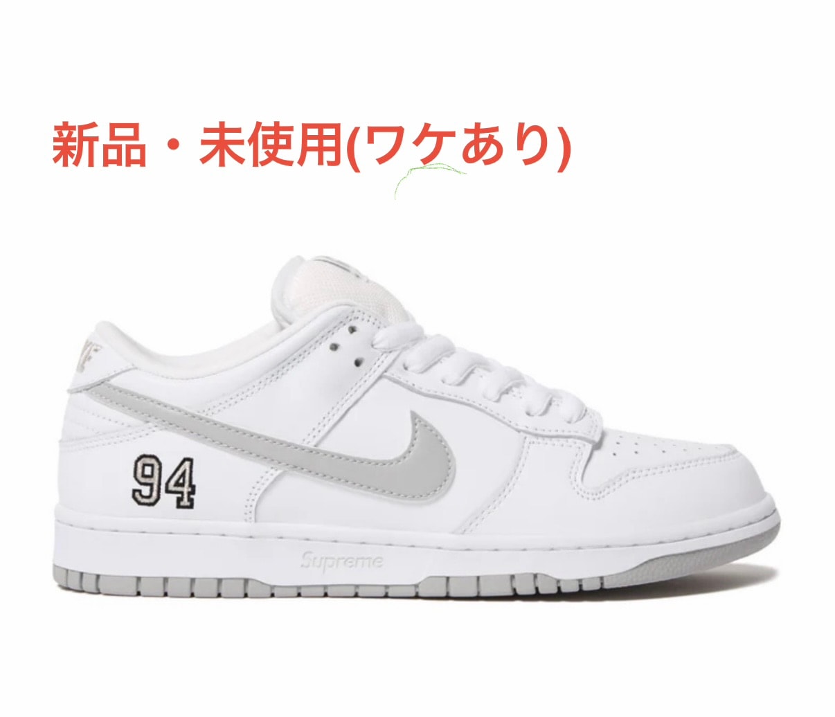 Supreme × Nike SB Dunk Low "White/Metallic Silver" (25FW Week2)