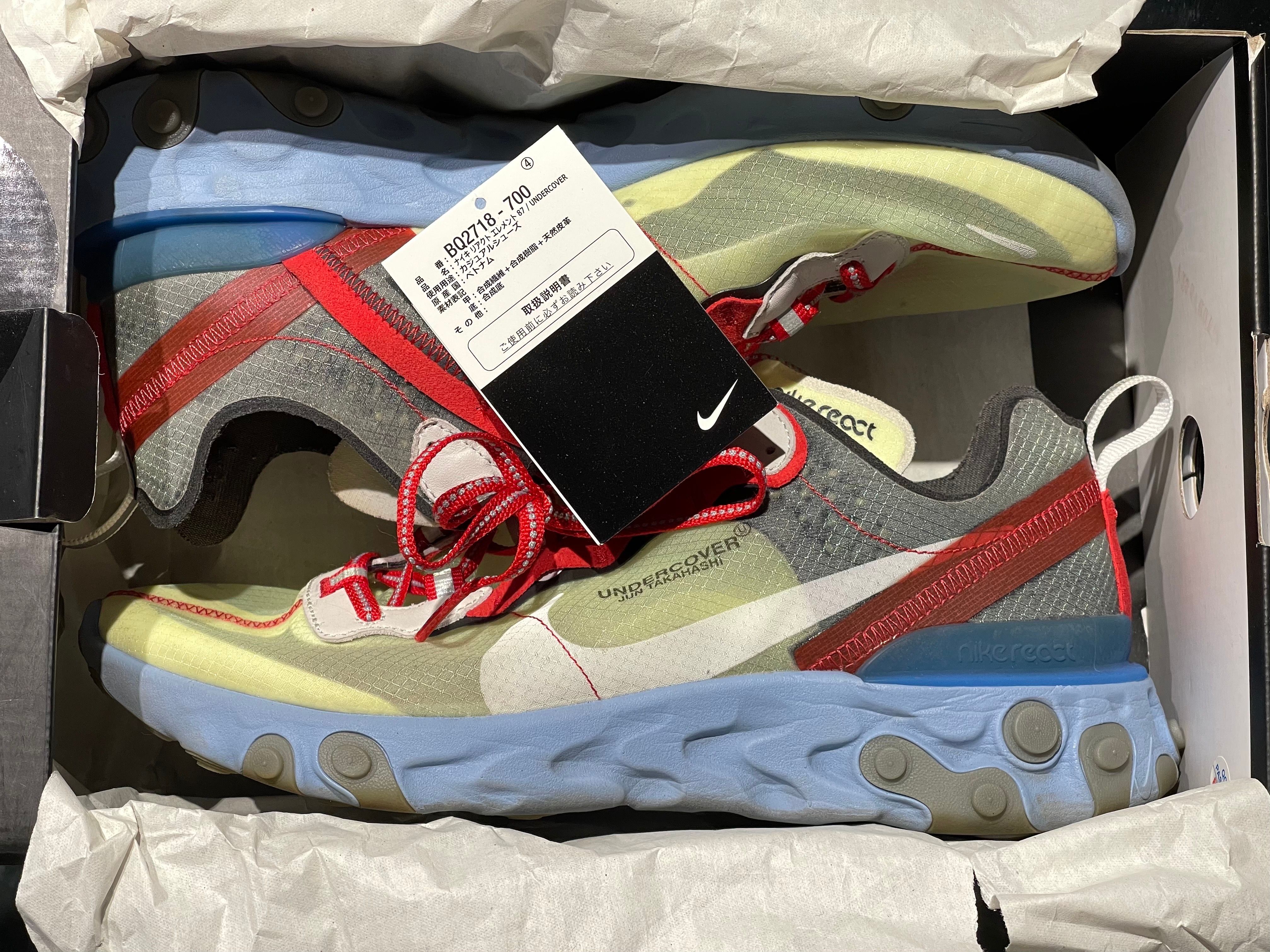 UNDERCOVER × Nike React Element 87 "Yellow/Red"