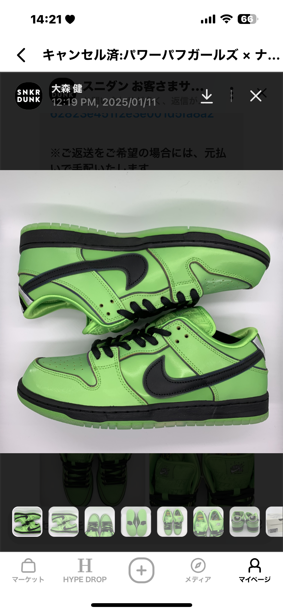 The Powerpuff Girls × Nike SB Dunk Low Pro QS "Buttercup"