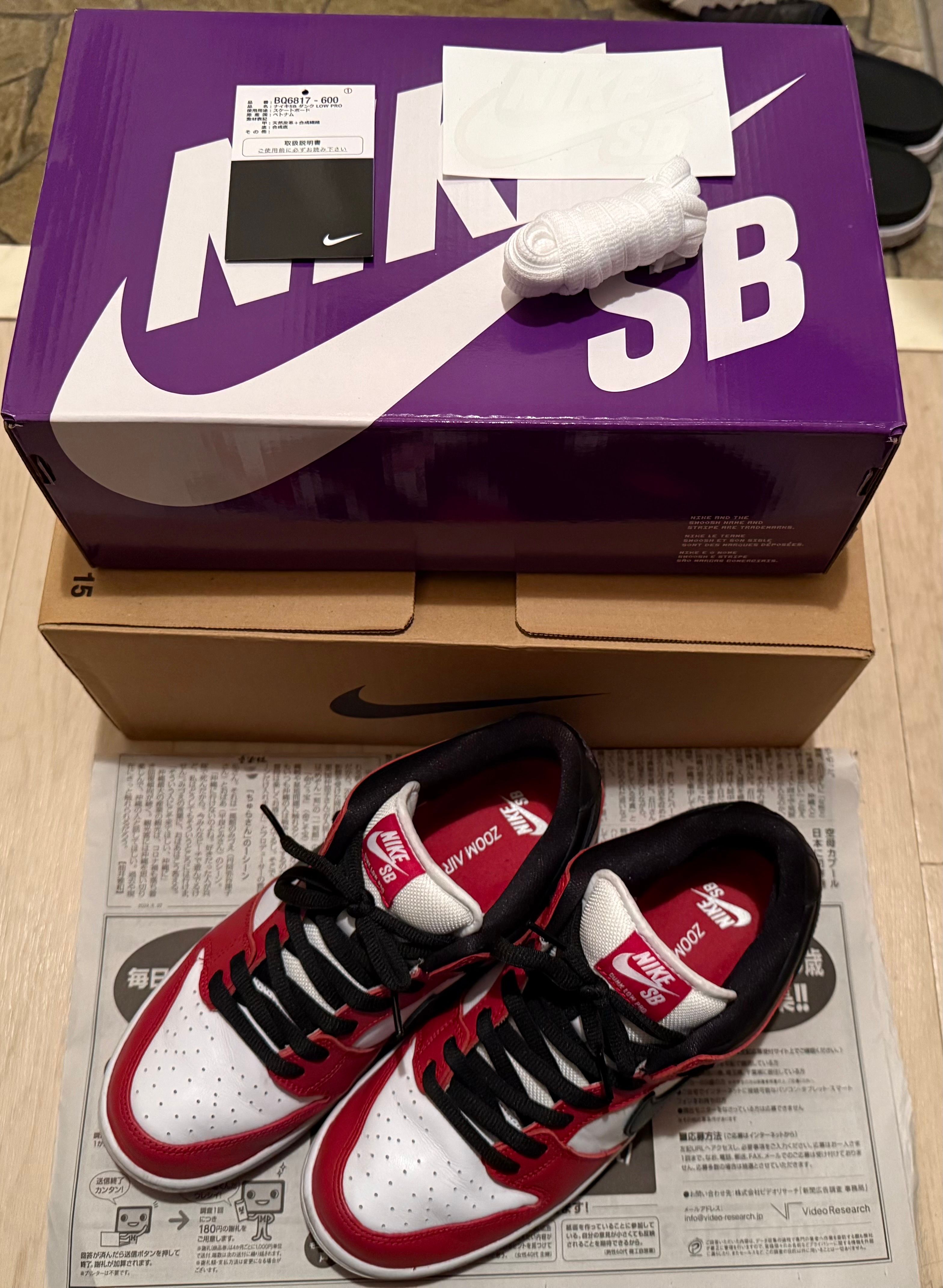 Nike SB Dunk Low Pro "J-Pack Chicago/Varsity Red and White"
