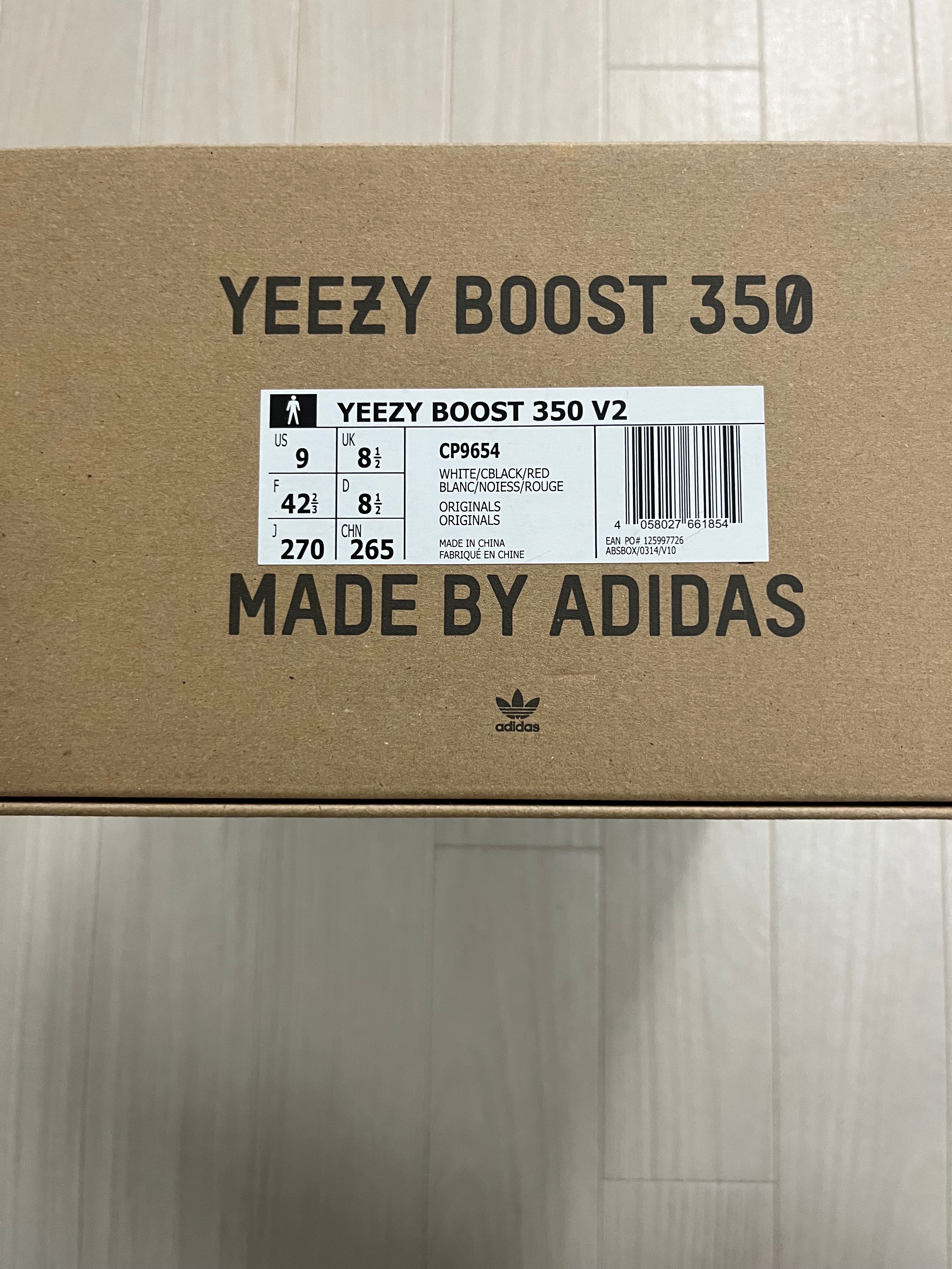 adidas YEEZY Boost 350 V2 "Zebra"