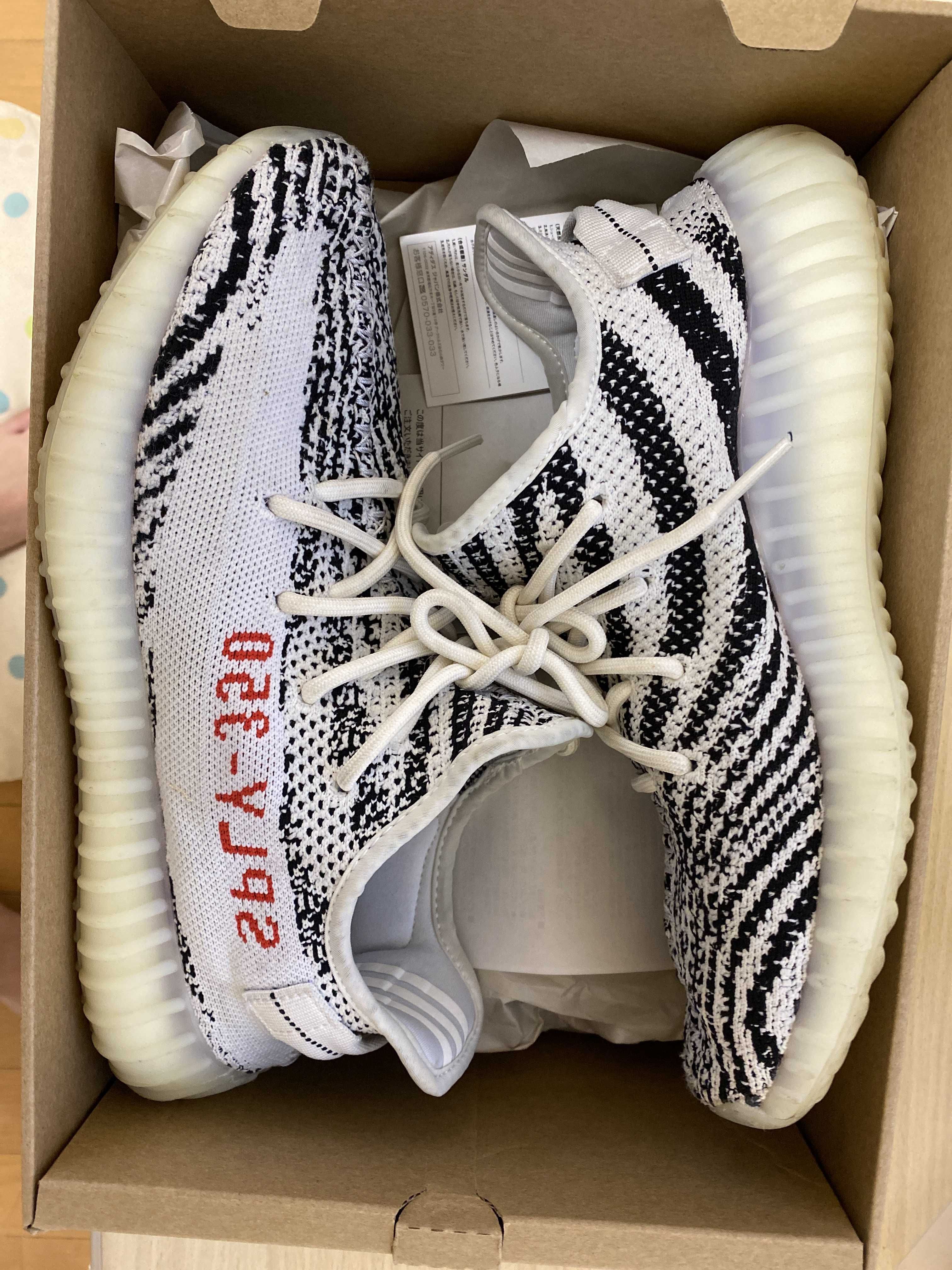 adidas YEEZY Boost 350 V2 "Zebra"