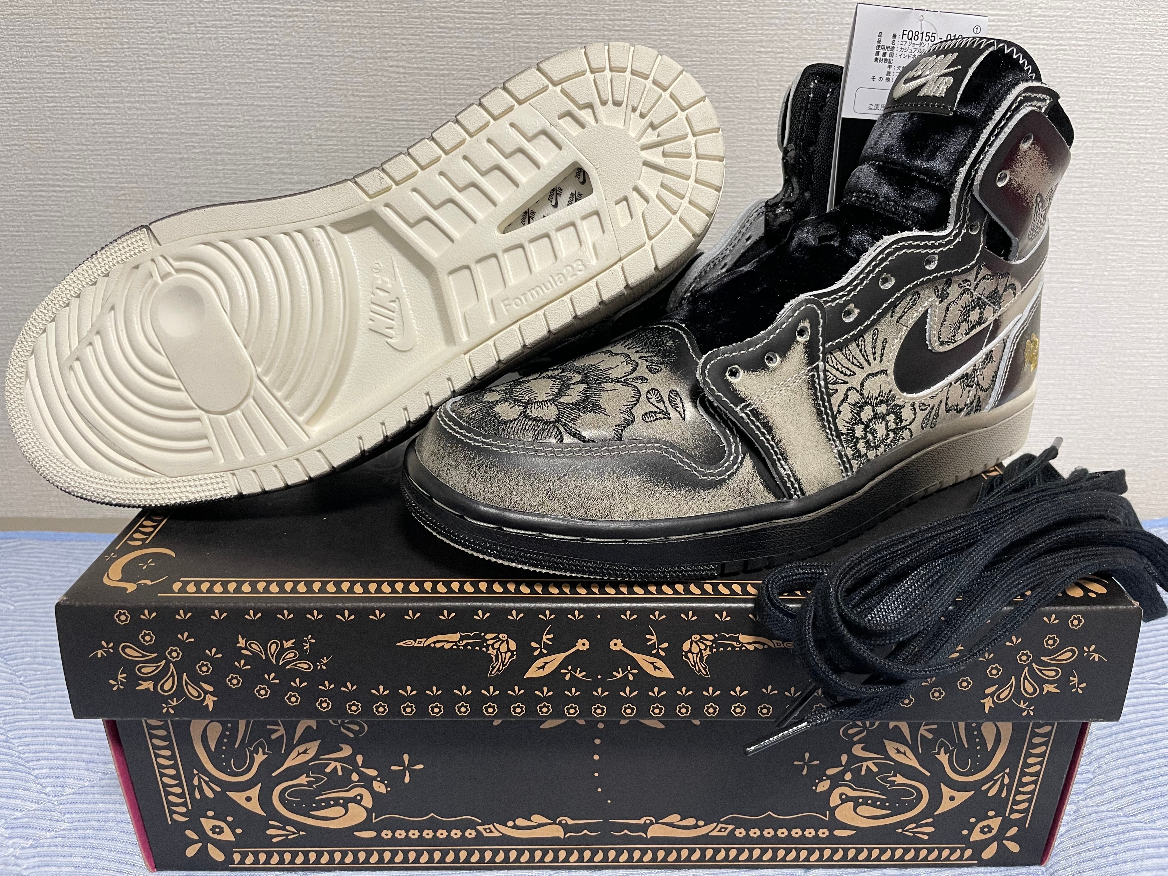 Nike Air Jordan 1 High Zoom CMFT 2 "Dia De Muertos"