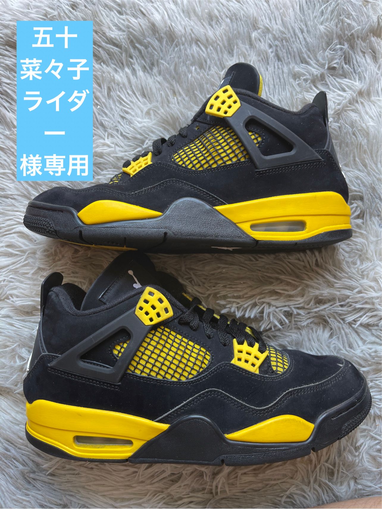Nike Air Jordan 4 Retro "Thunder"(2023)