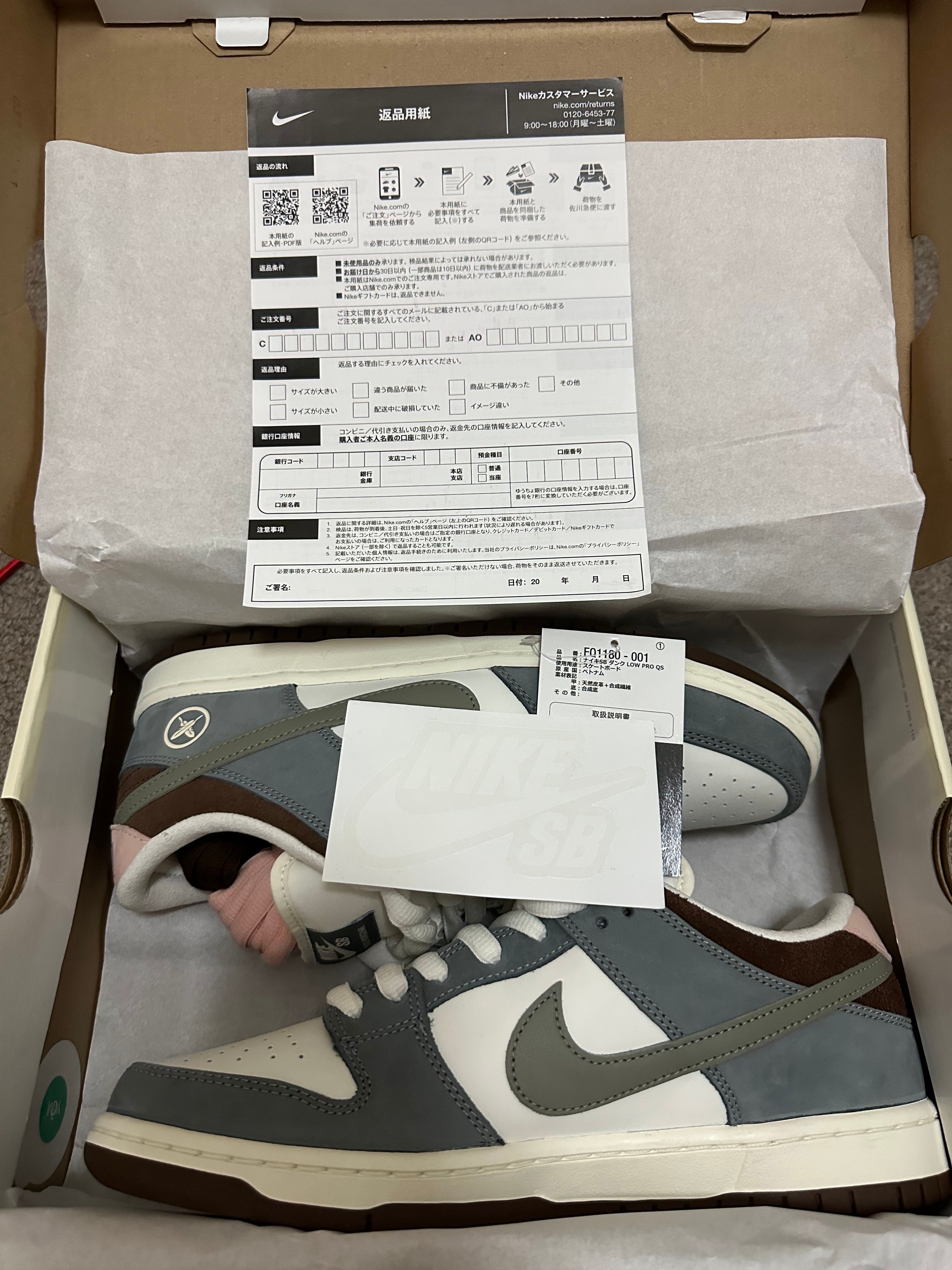 堀米 雄斗(Yuto Horigome) × Nike SB Dunk Low Pro QS "Wolf Grey"