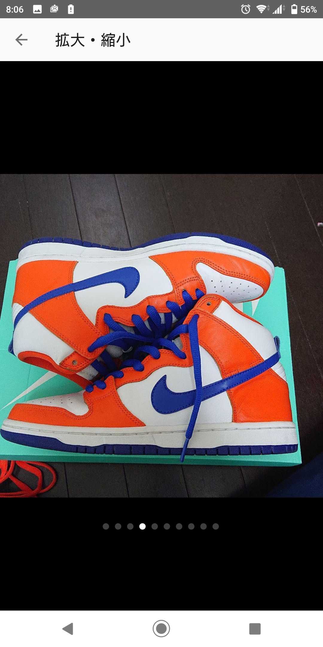 Nike SB Dunk High "Danny Supa Retro"