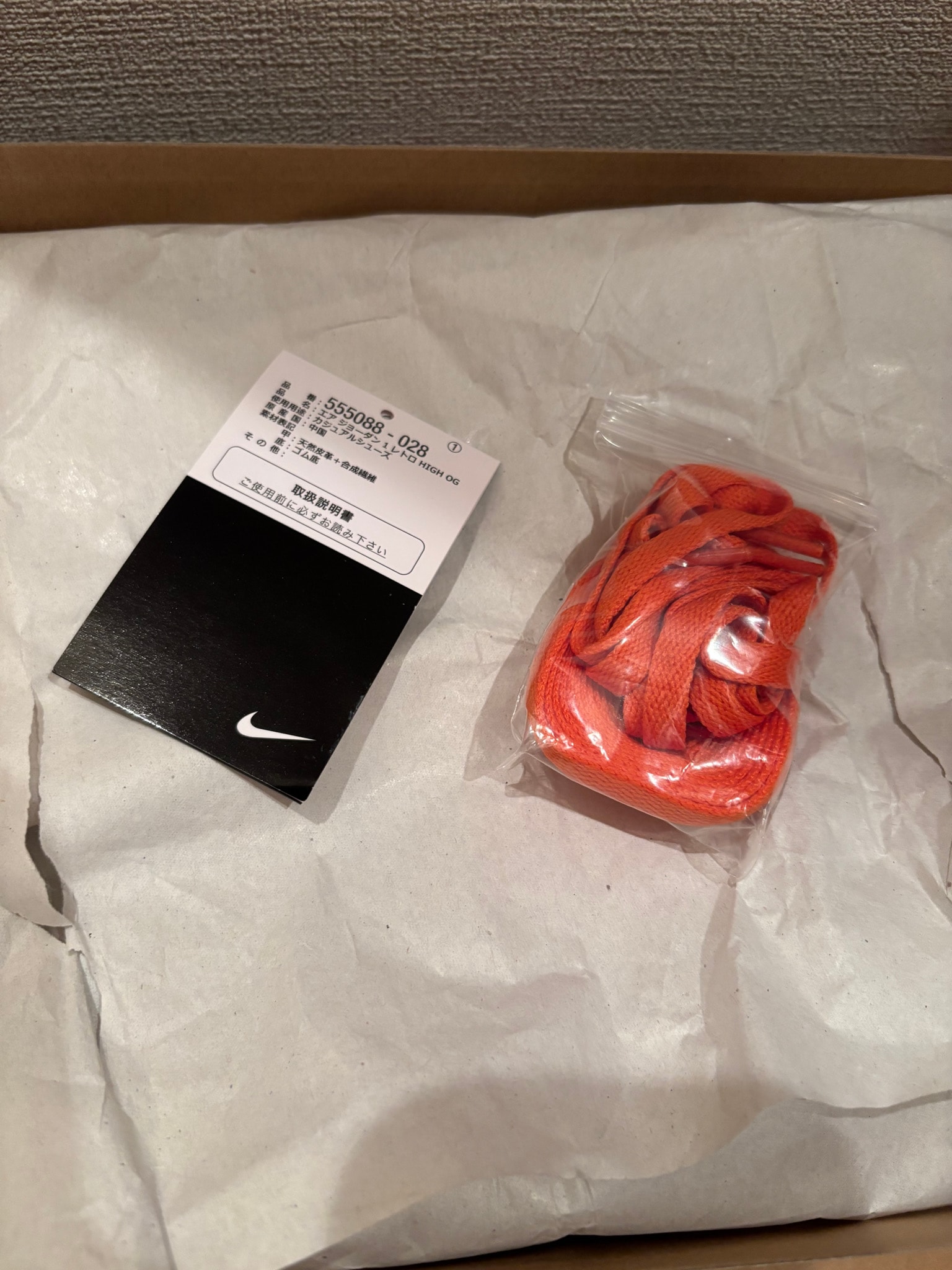 Nike Air Jordan 1 High "Shattered Backboard 3.0"
