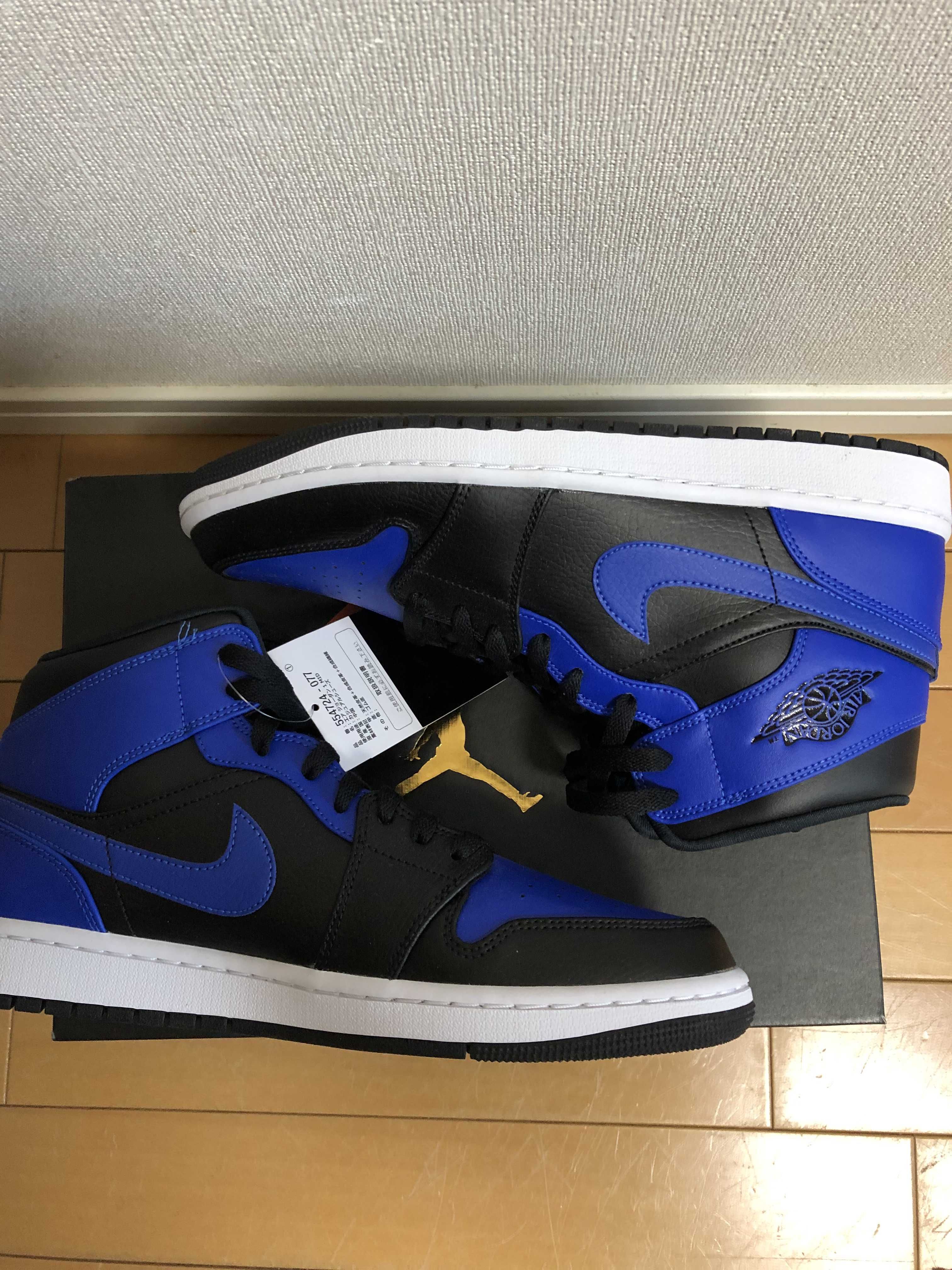 Nike Air Jordan 1 Mid "Hyper Royal"