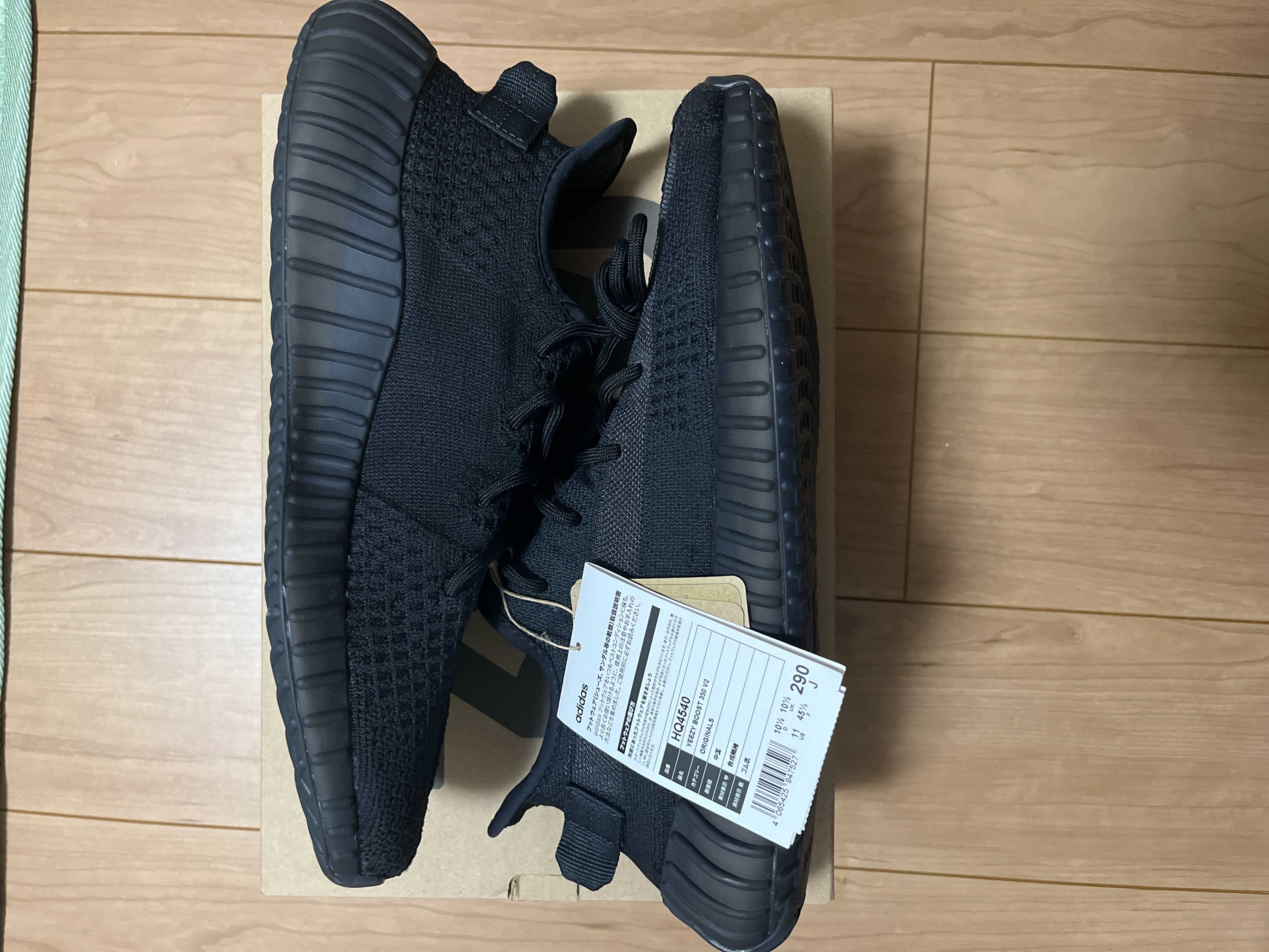 adidas YEEZY Boost 350V2 "Onyx"