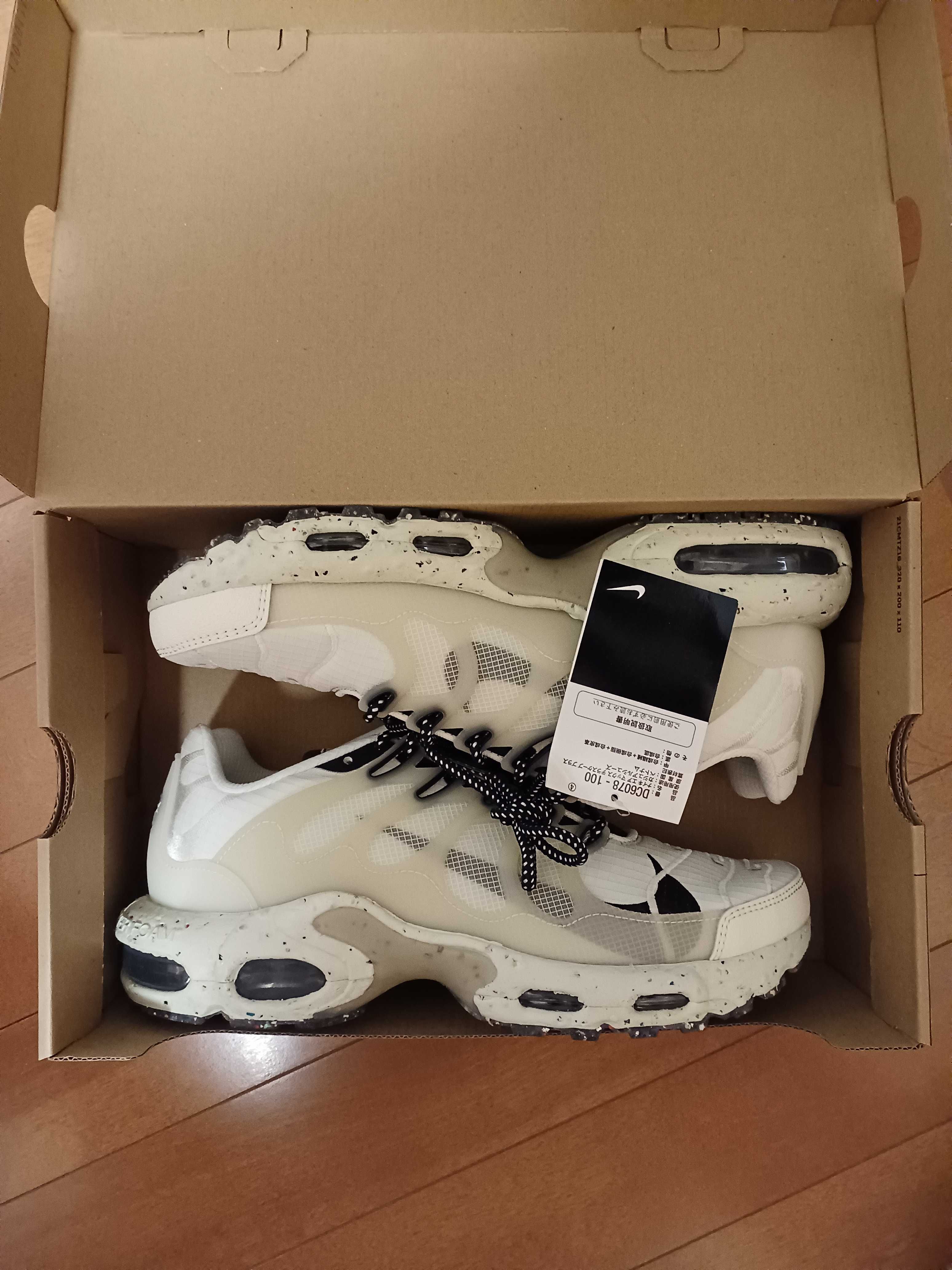 Nike Air Max Terrascape Plus "Sail and Sea Glass"