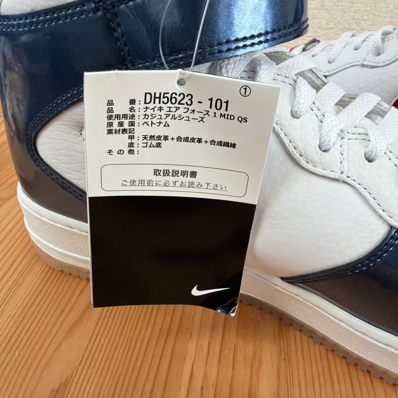 A+ (新品・未使用(ワケあり))】ナイキ エアフォース1 ミッド QS