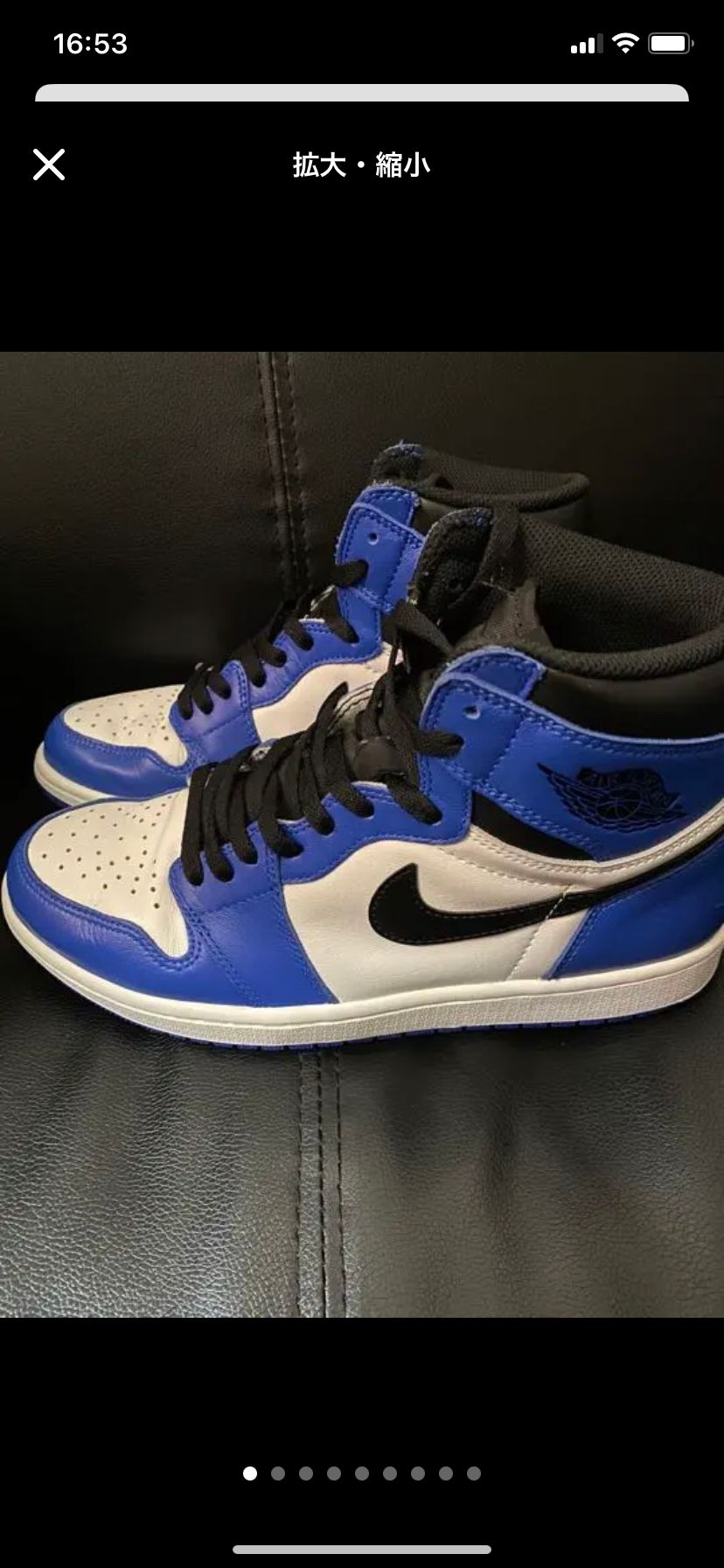 Nike Air Jordan 1 Retro High OG "Game Royal"