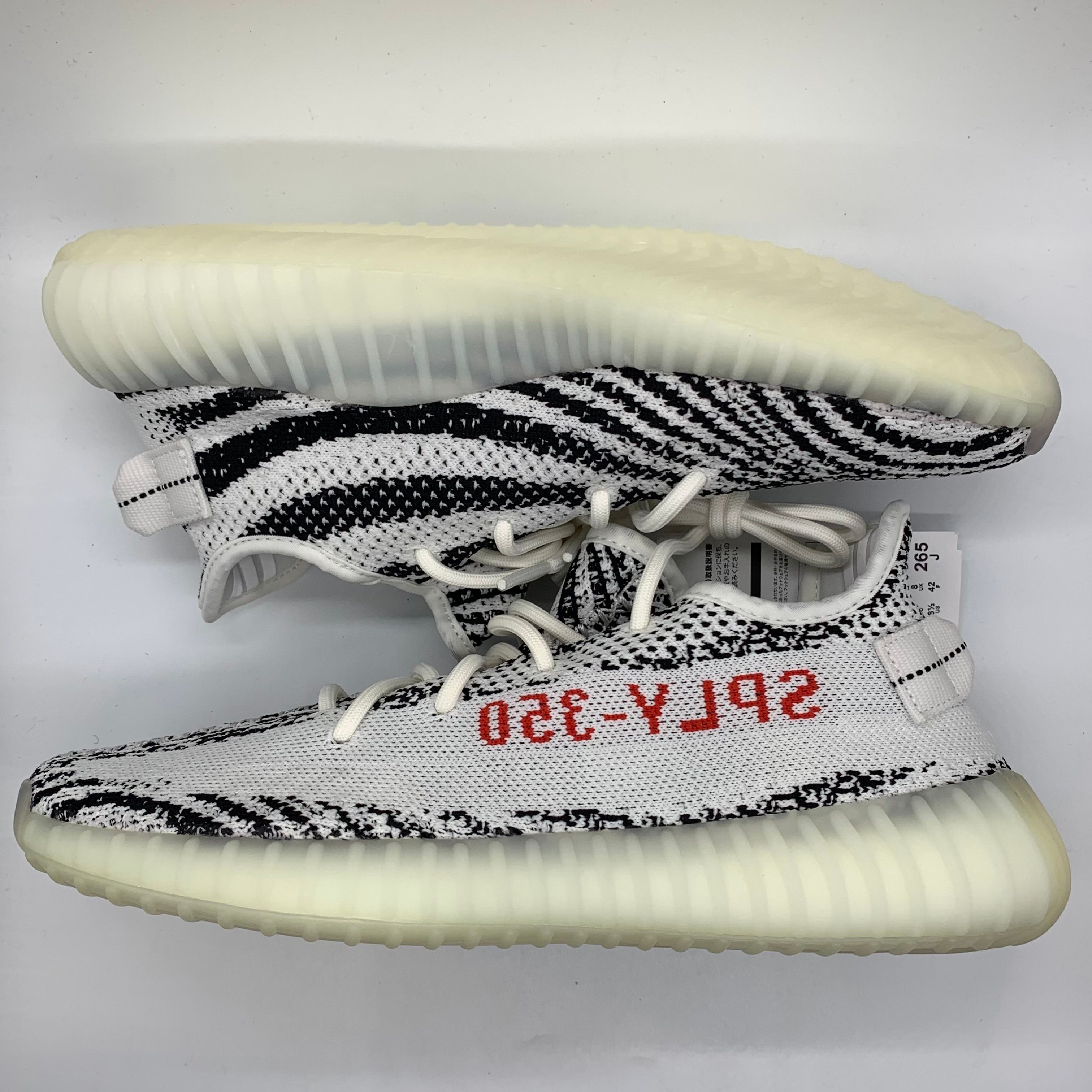 adidas YEEZY Boost 350 V2 "Zebra"