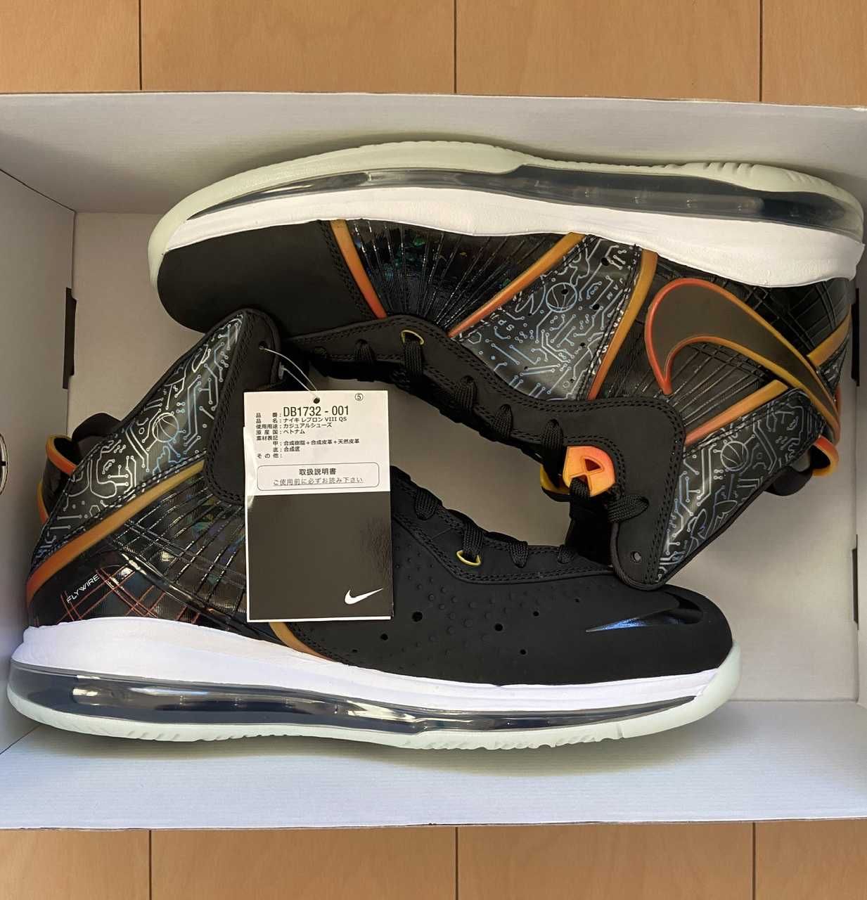 SPACE PLAYERS × NIKE LEBRON 8 "BLACK/MULTI"