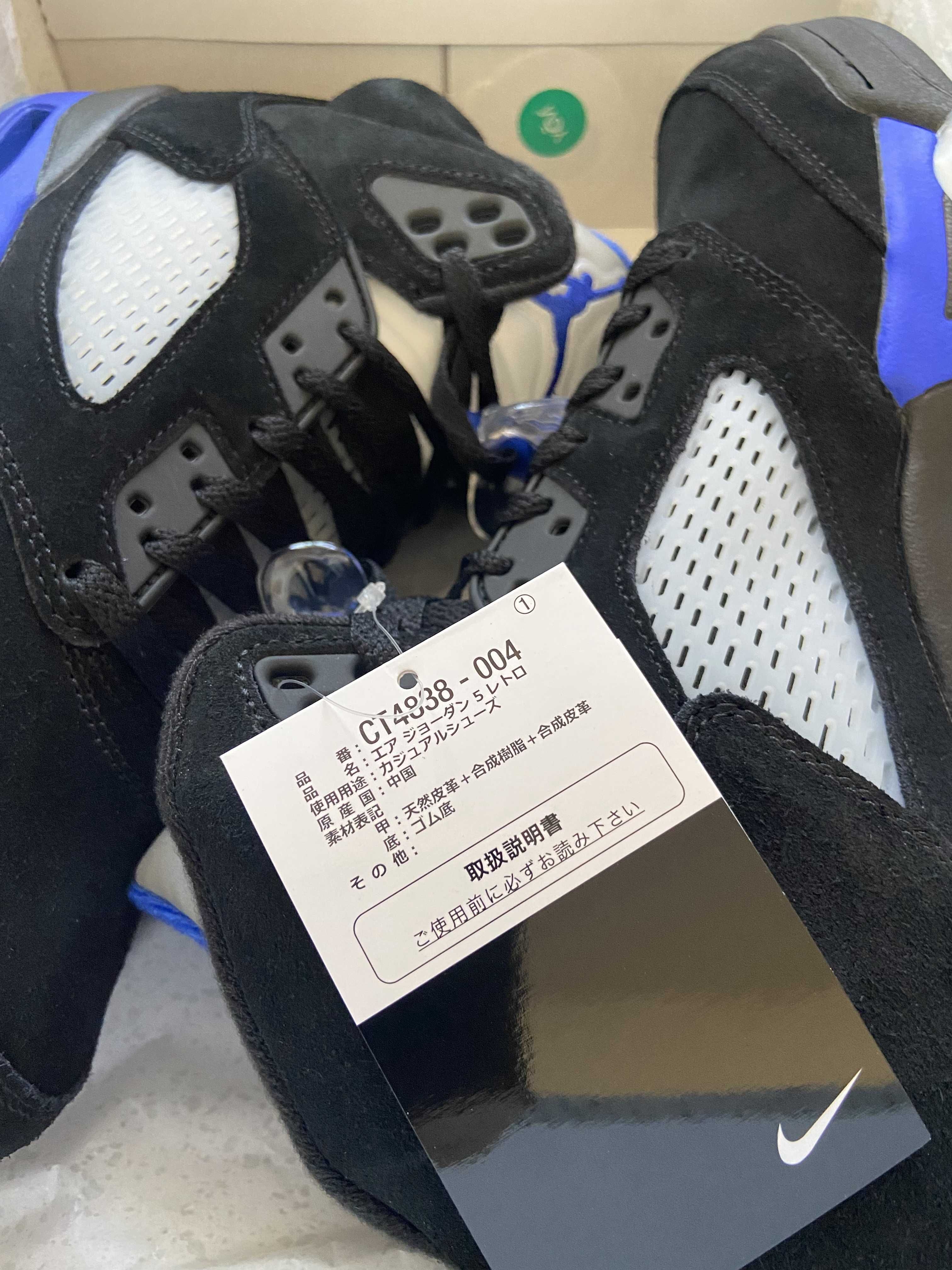 Nike Air Jordan 5 Retro "Racer Blue"