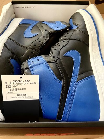 Nike Air Jordan 1 Retro High OG "Royal" (2017)