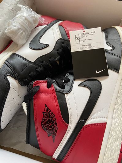 Nike Air Jordan 1 Retro High OG "Black Toe" (2013)