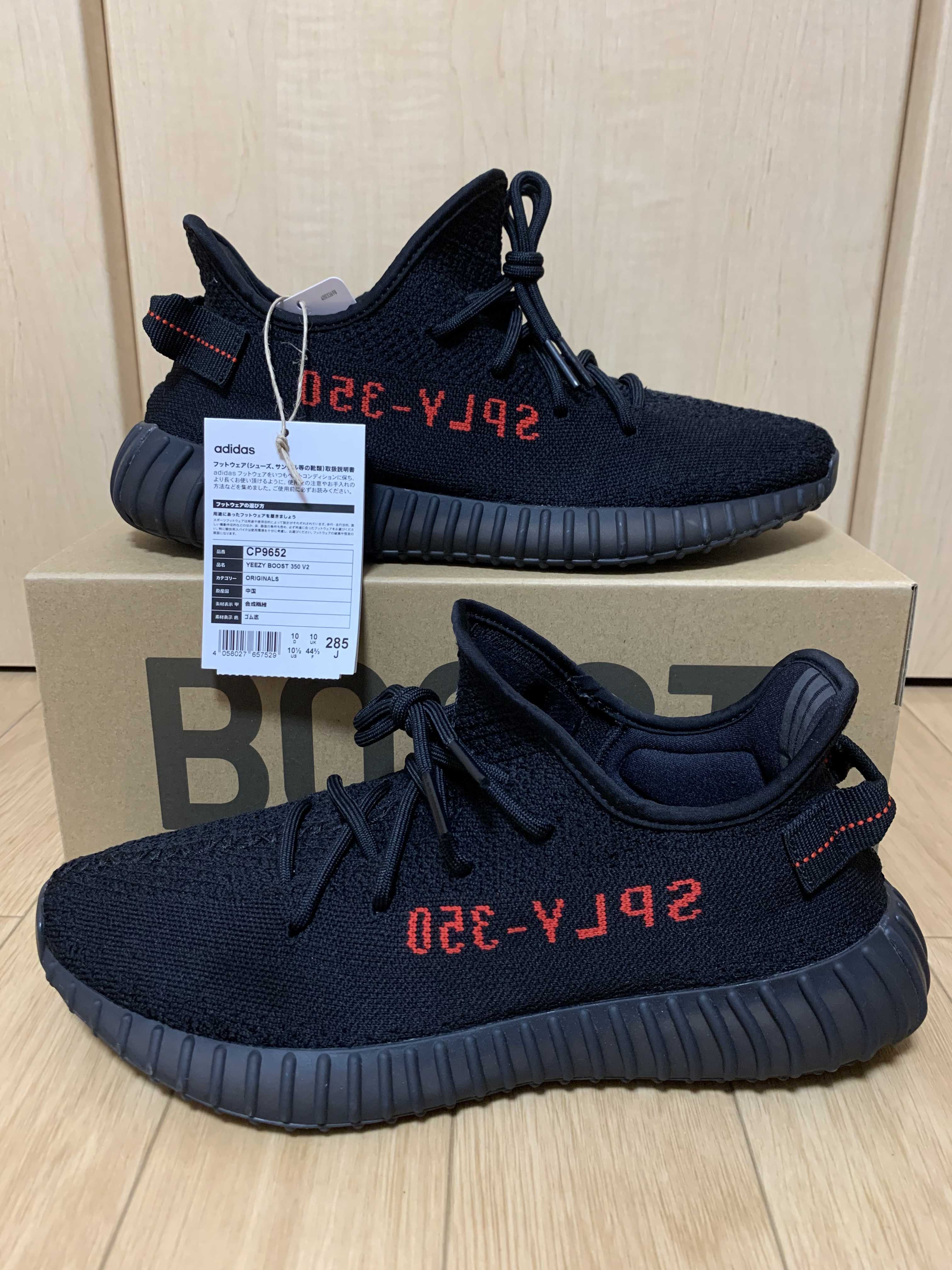 adidas YEEZY Boost 350 V2 "Core Black/Red" (2020)