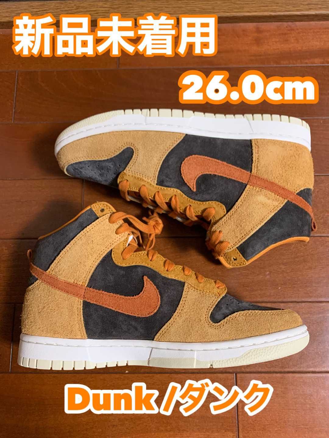 NIKE DUNK HIGH PRM "DARK CURRY"