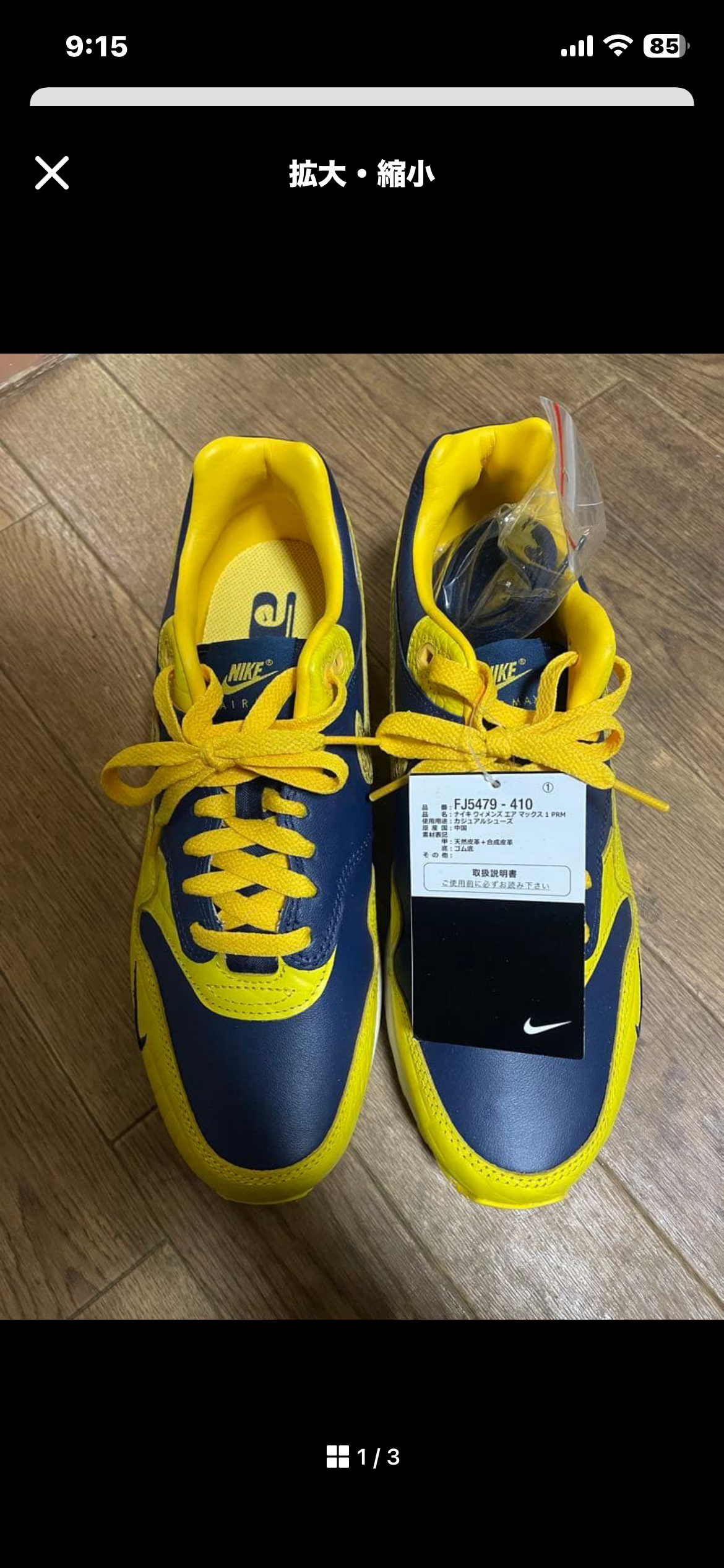 Nike Women's Air Max 1 PRM "Head to Head"