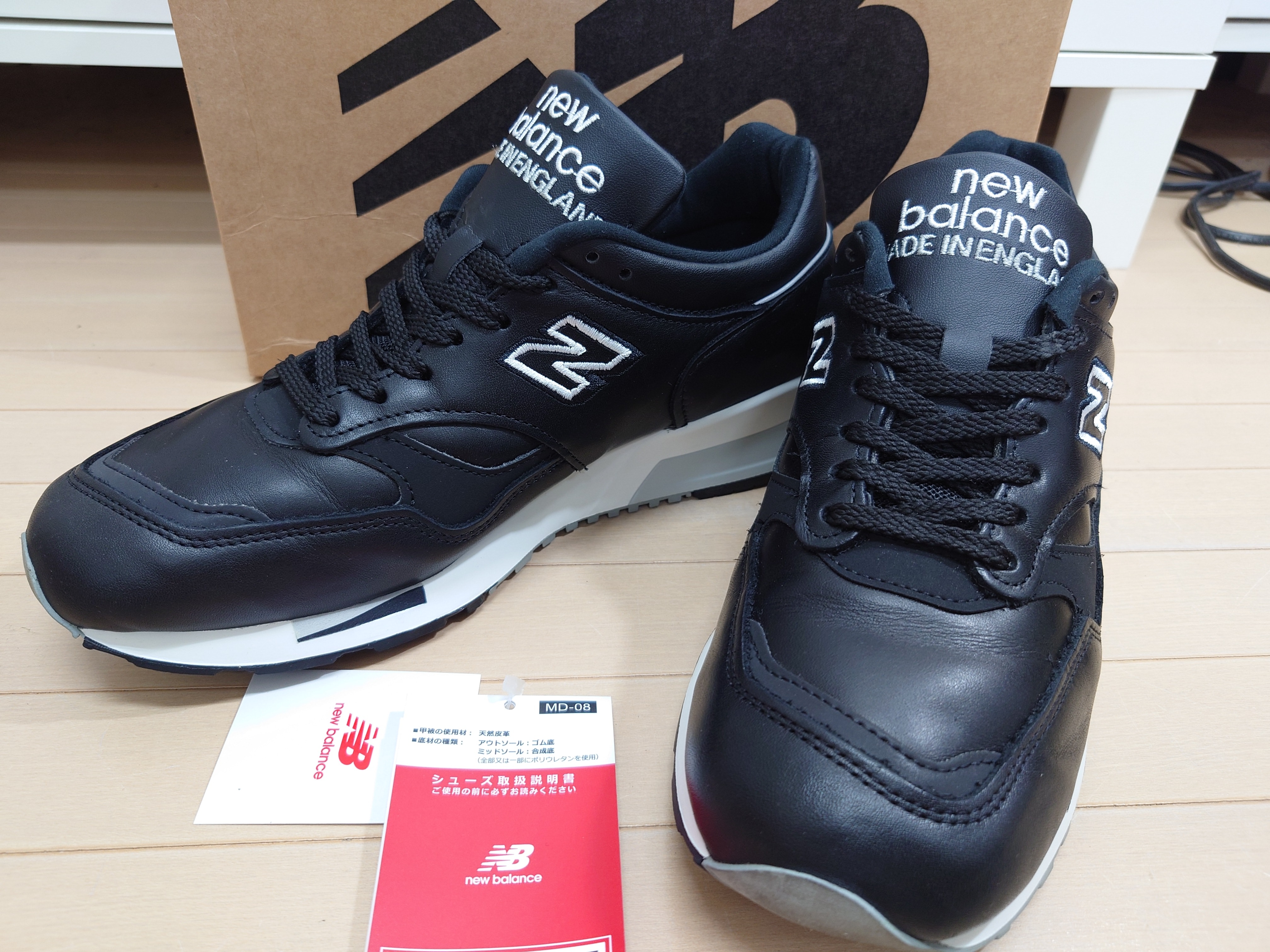 ニューバランス 1500 