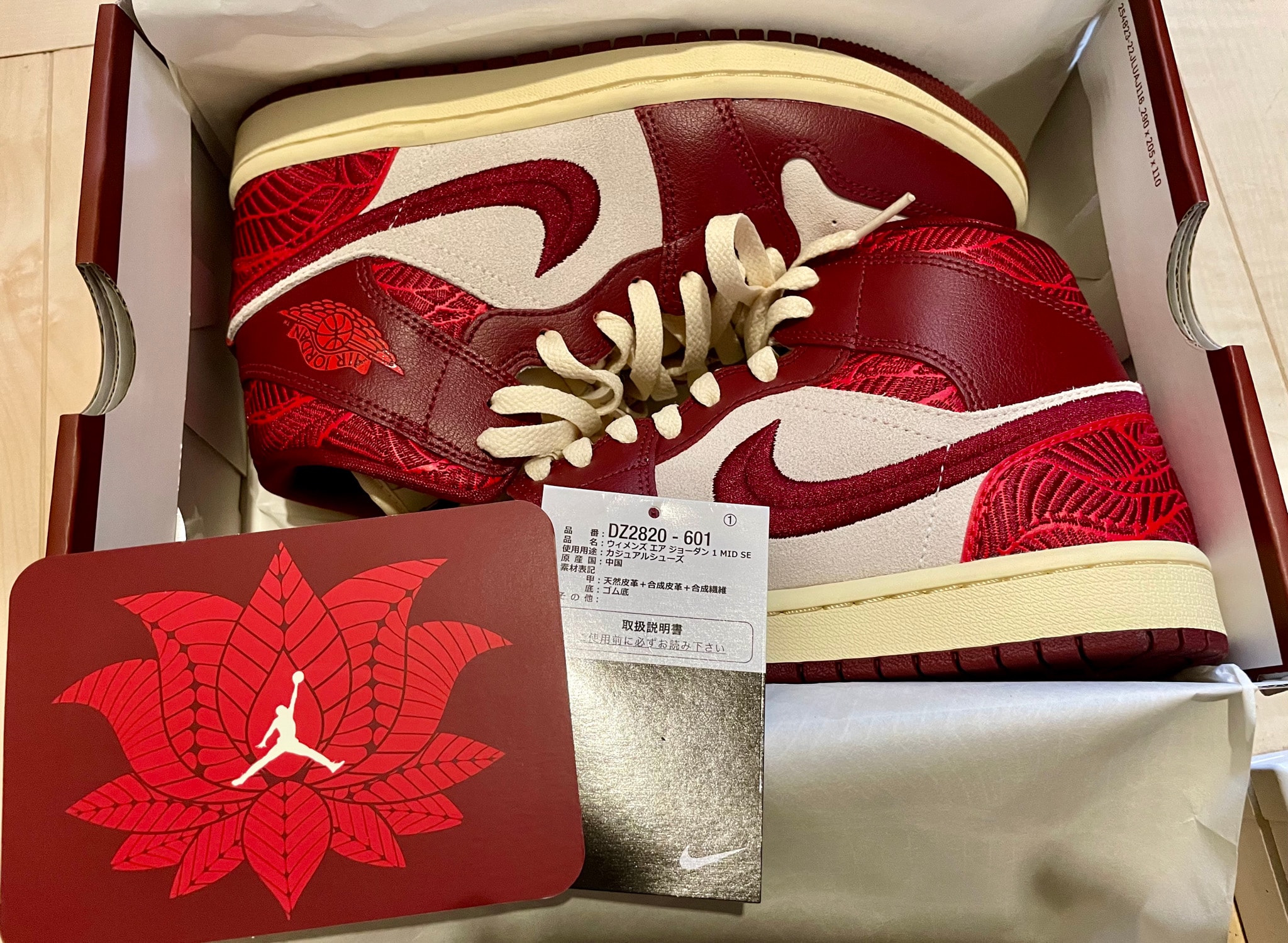 Nike Women's Air Jordan 1 Mid SE "Tiki Leaf"