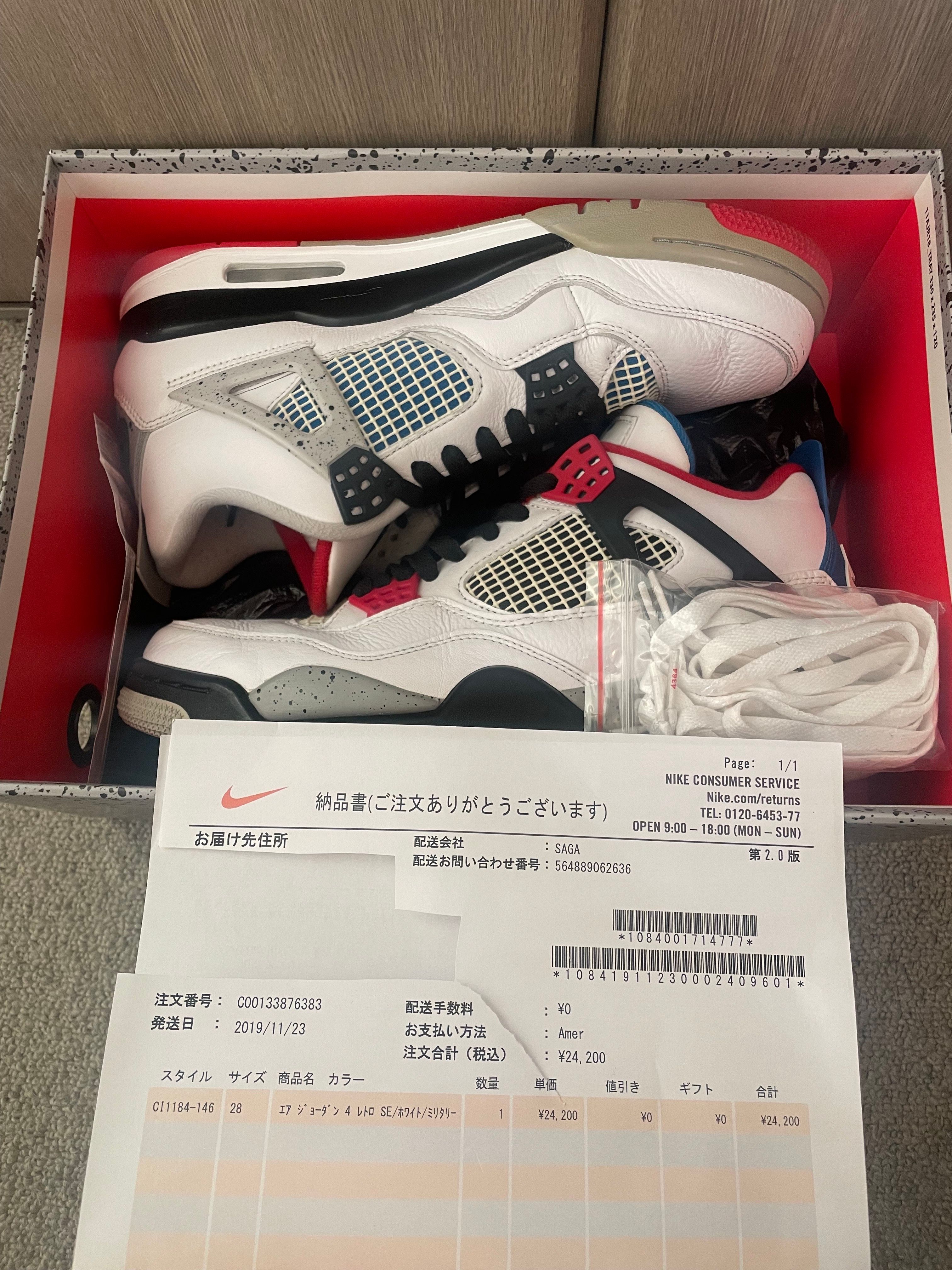 Nike Air Jordan 4 Retro SE "What The 4"