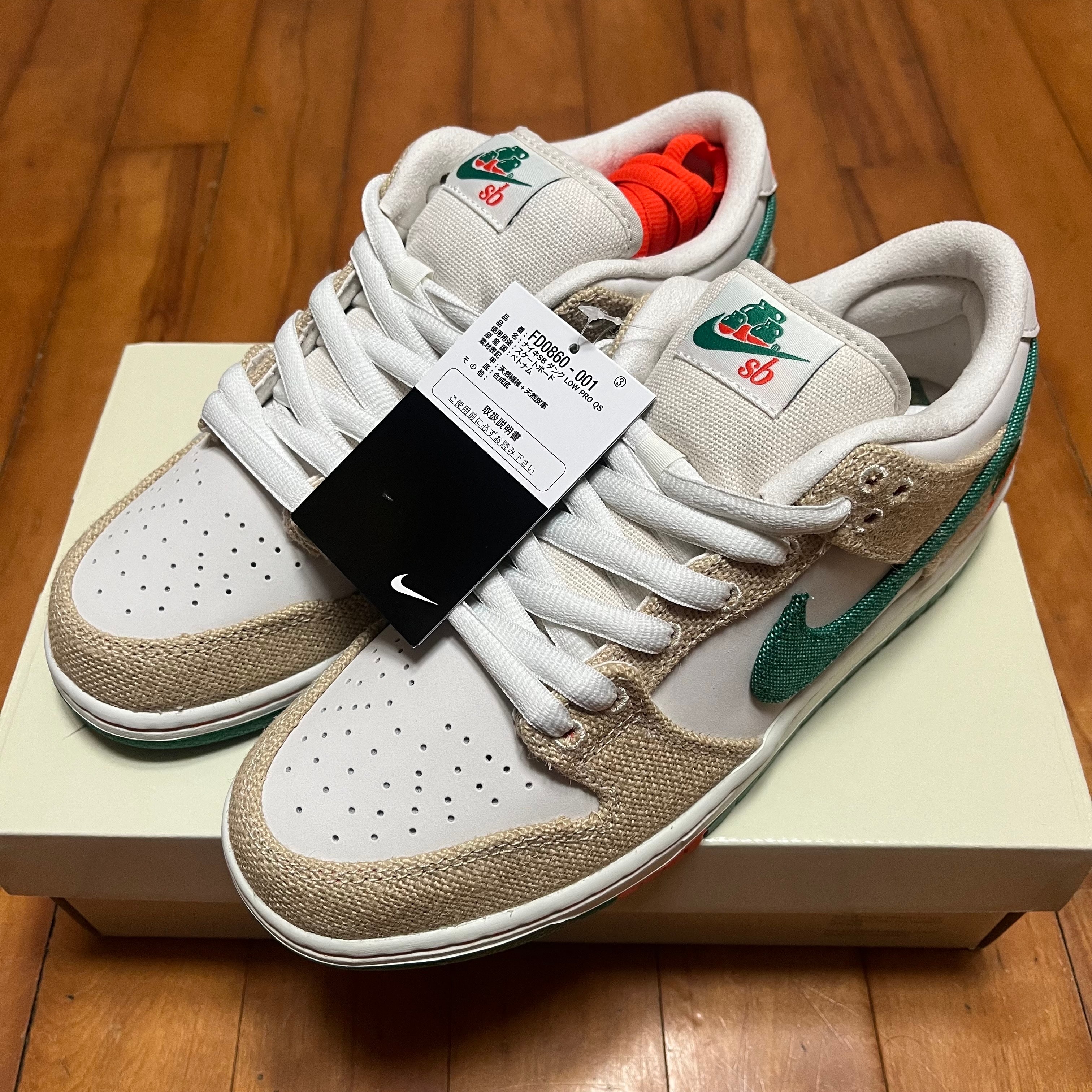ハリトス × ナイキ SB ダンク ロー "ファントム アンド マラカイト"