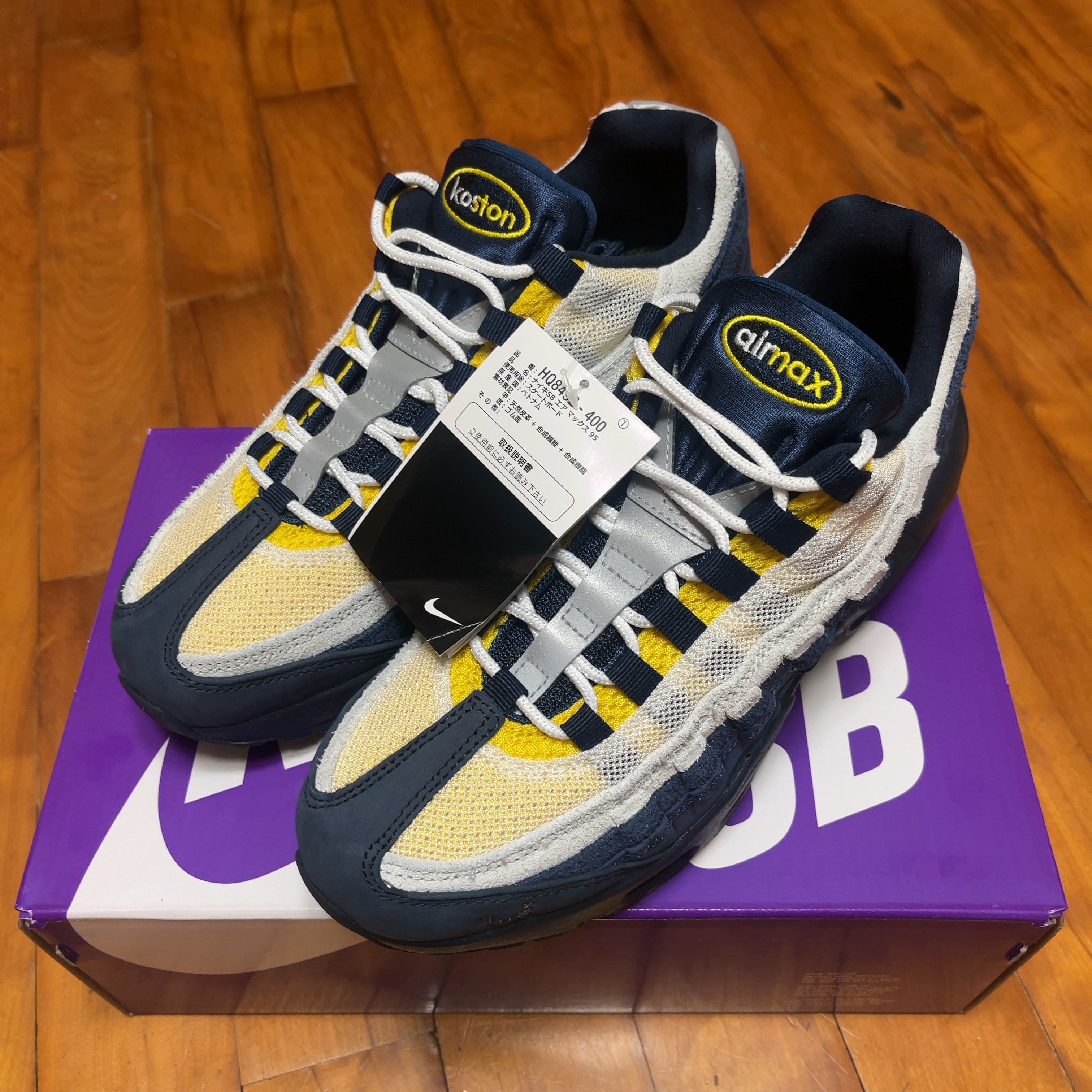 エリック・コストン × ナイキ SB エアマックス95 "オブシディアン アンド スピードイエロー"