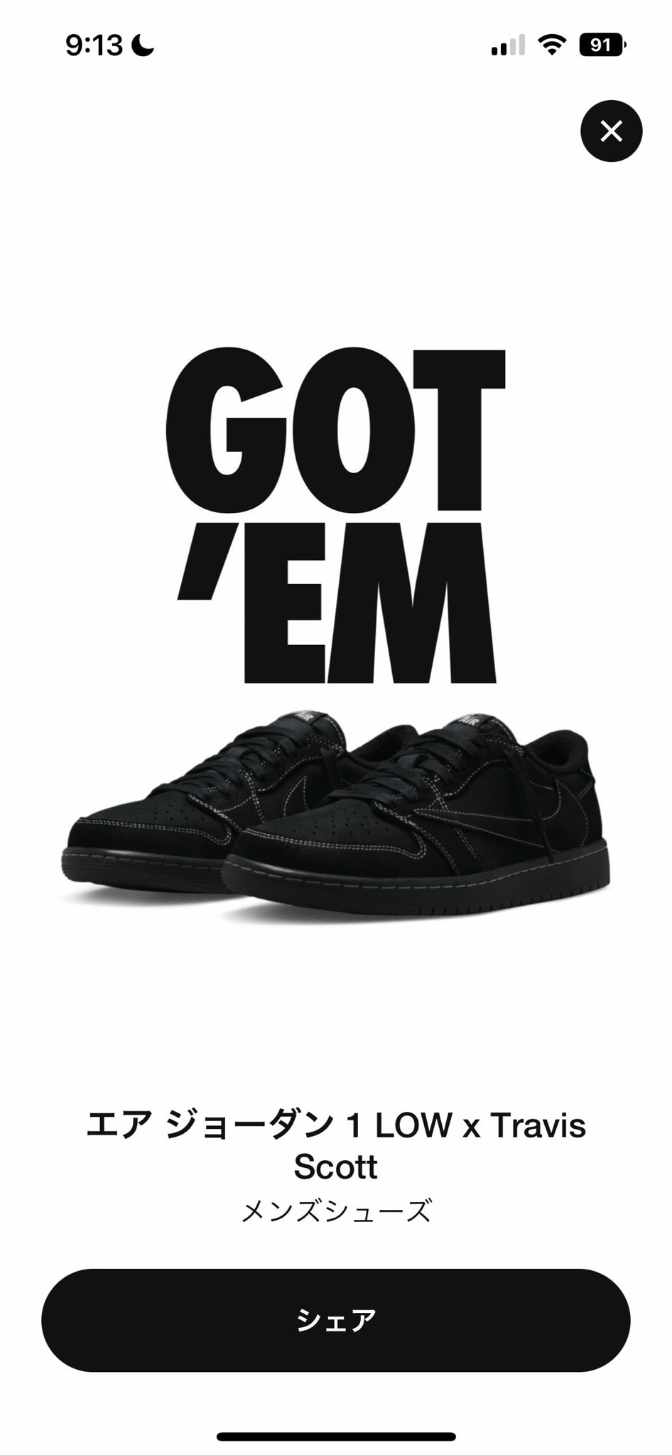 Travis Scott × Nike Air Jordan 1 Low OG SP "Black Phantom"