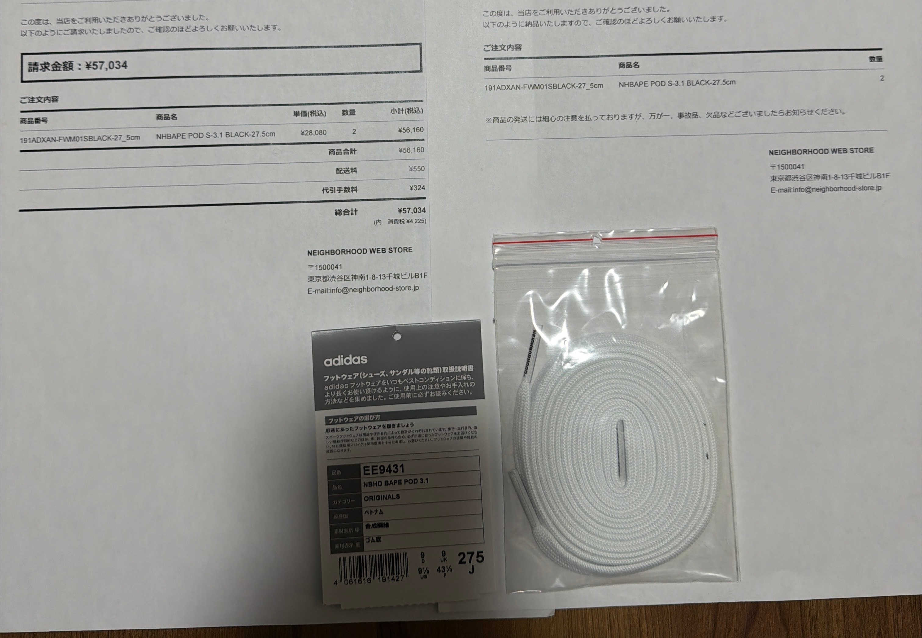 アディダス × アベイシングエイプ × ネイバーフッド POD-S 3.1 "ブラック"