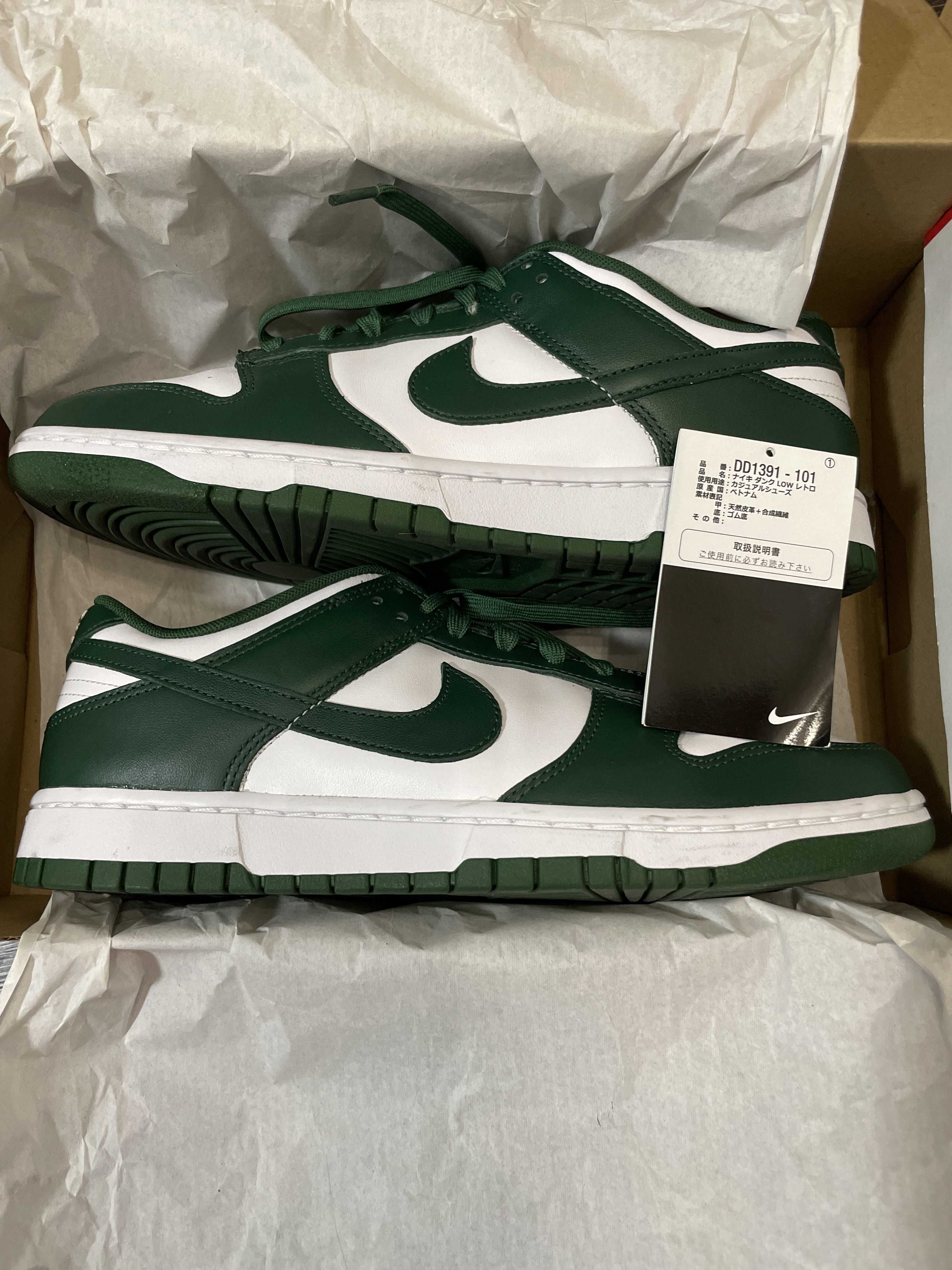 Nike Dunk Low Retro "Varsity Green/Team Green"