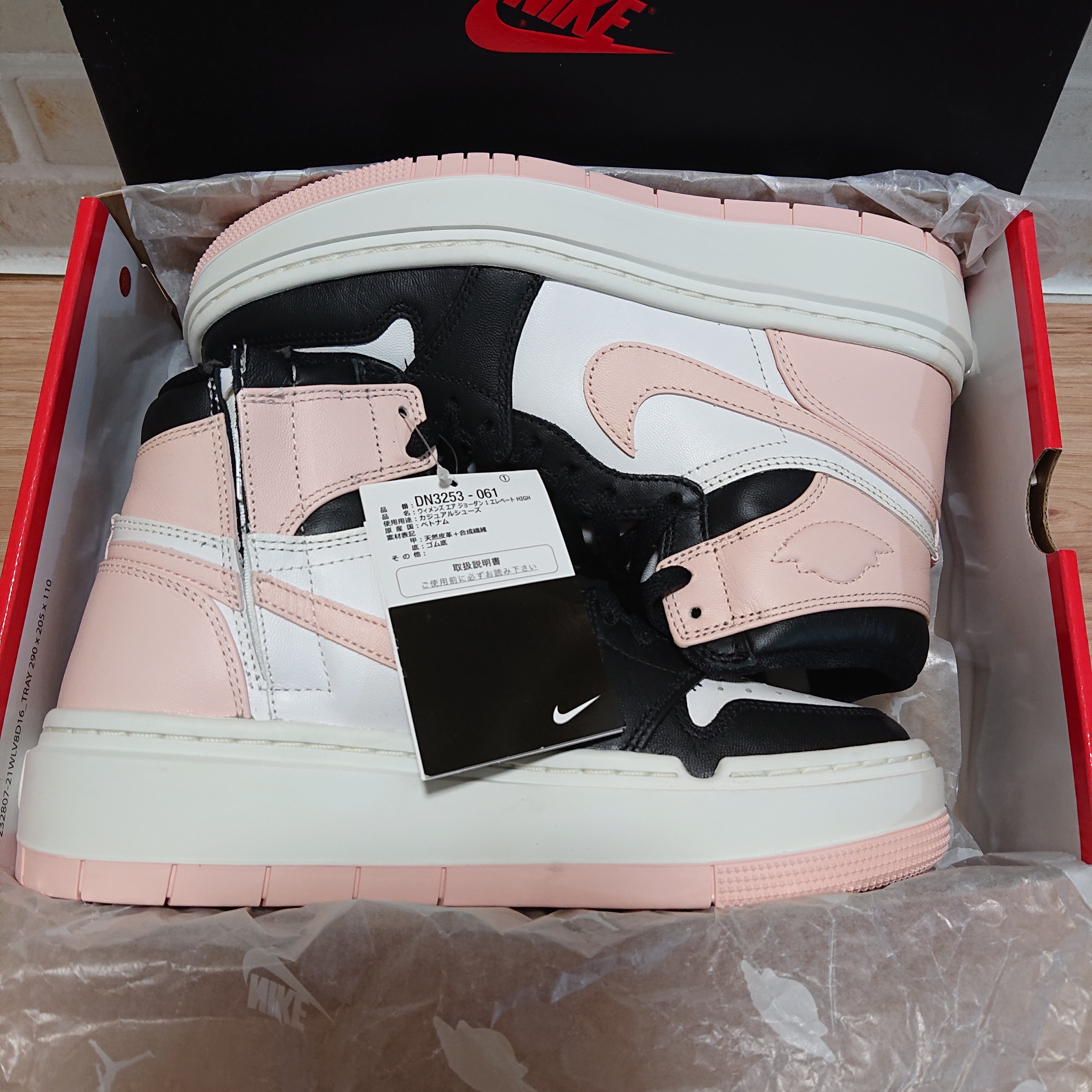 Nike Women's Air Jordan 1 High Elevate "Soft Pink"