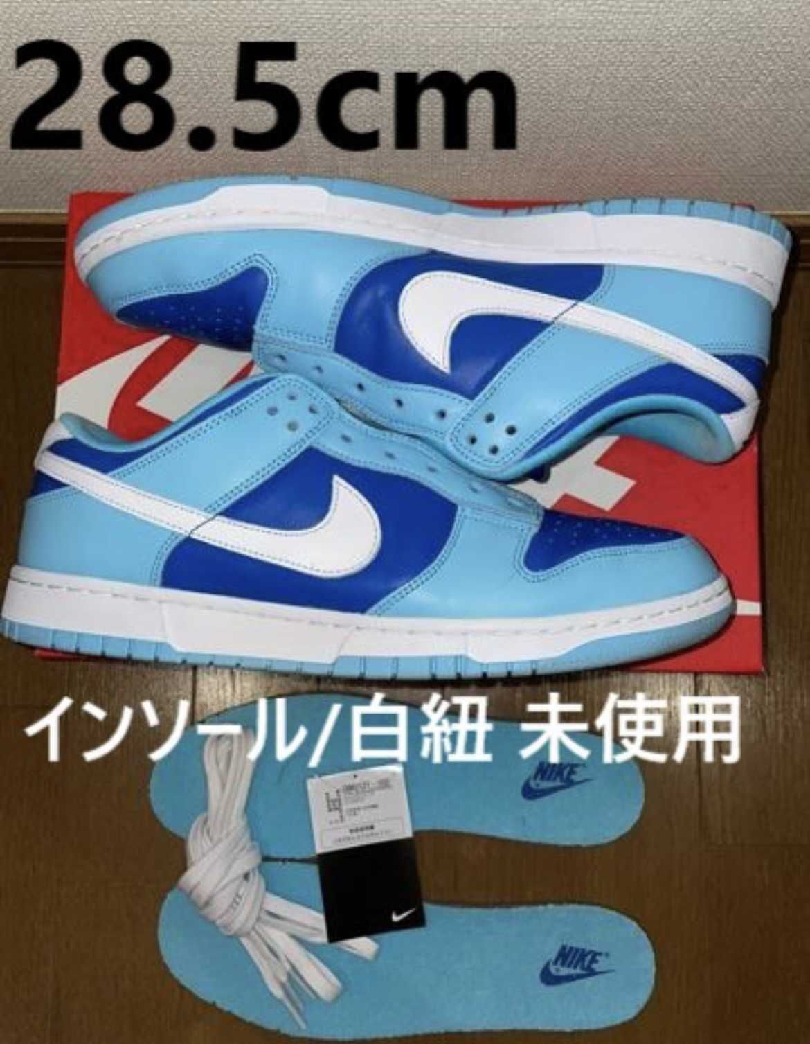 Nike Dunk Low Retro QS "Argon" (2022)