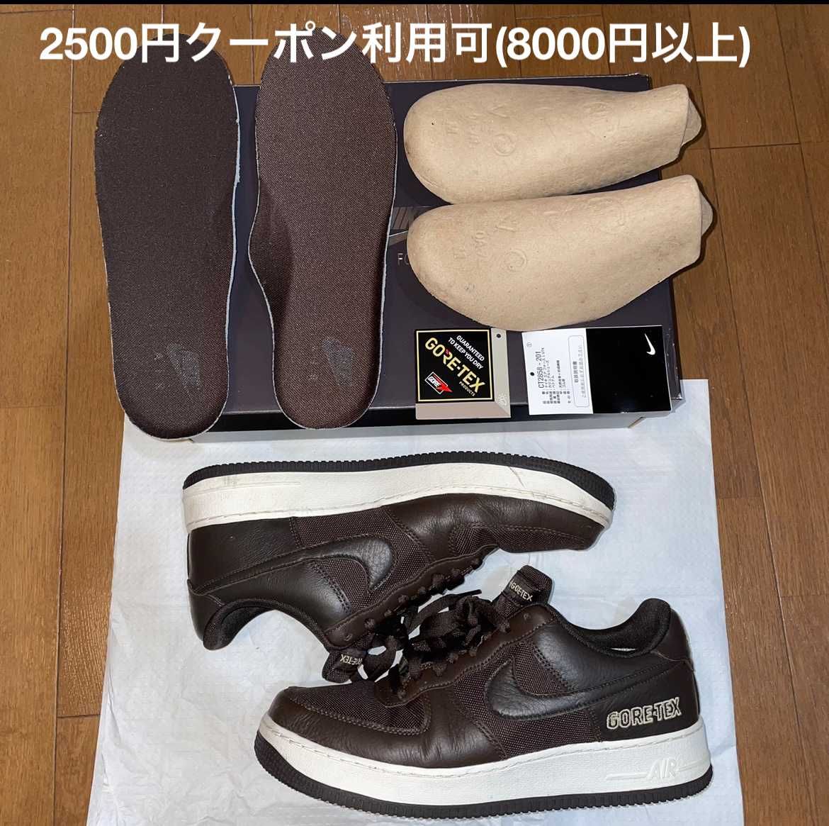 Nike Air Force 1 GORE-TEX "Baroque Brown"